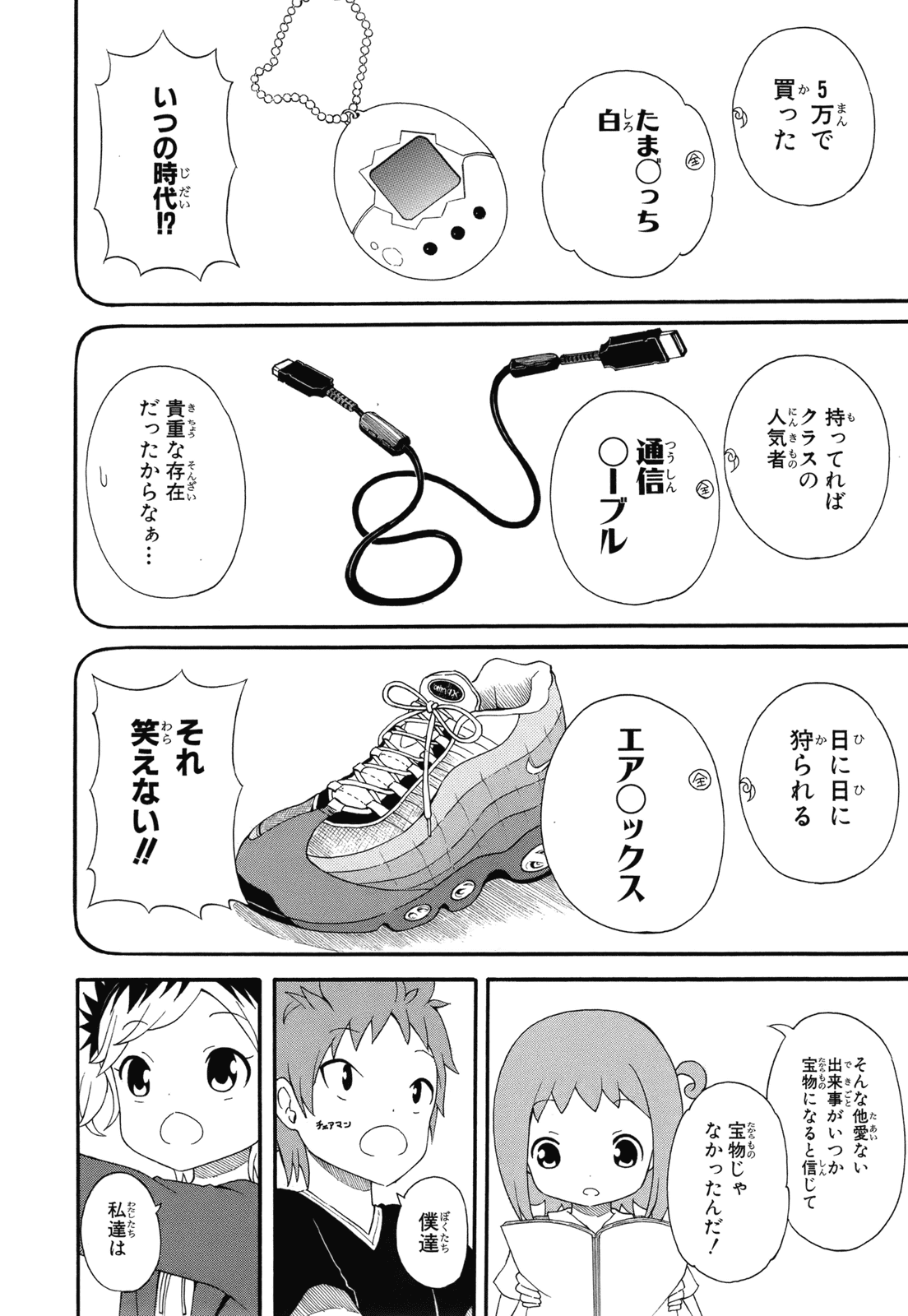 Page 178