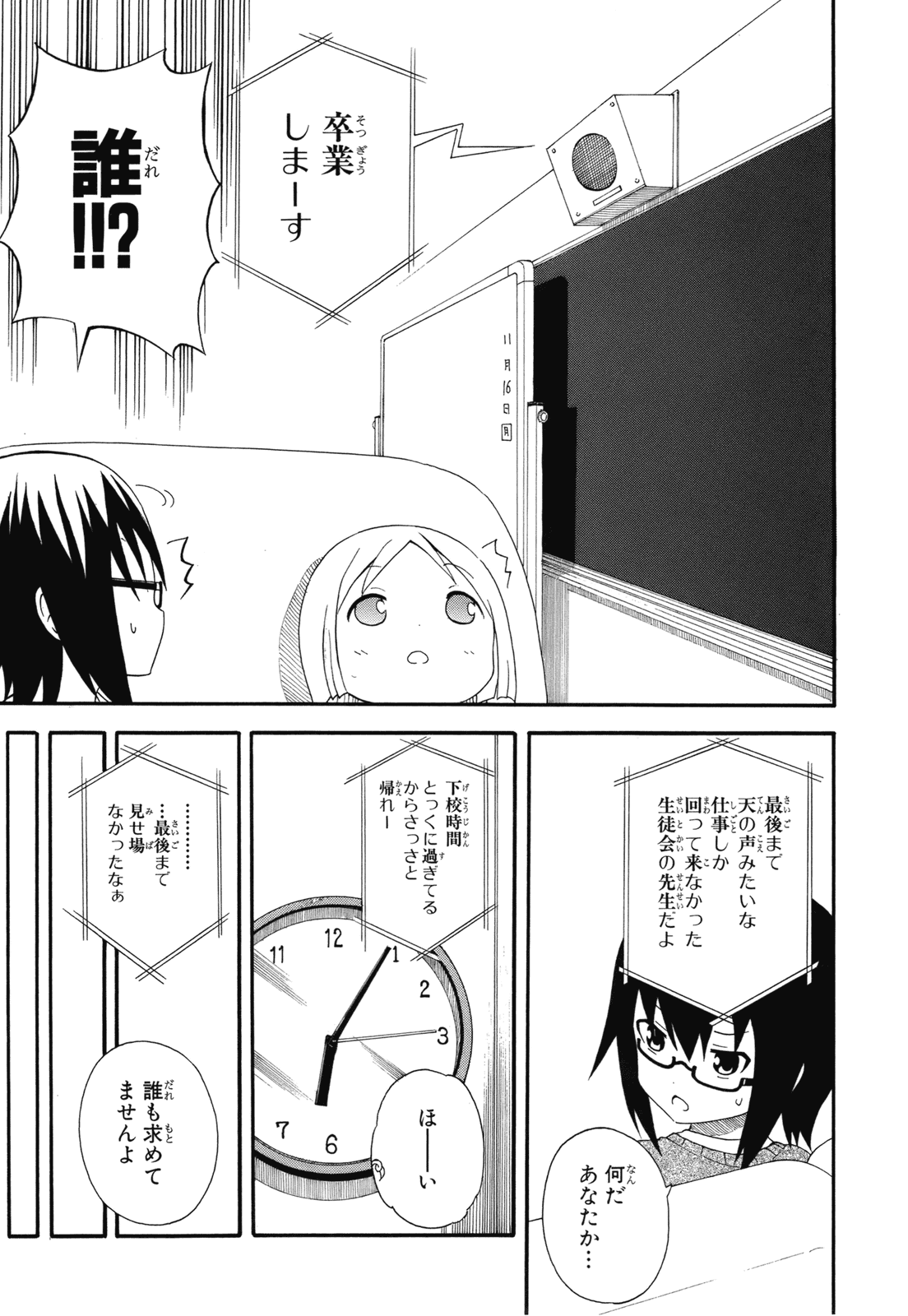 Page 179