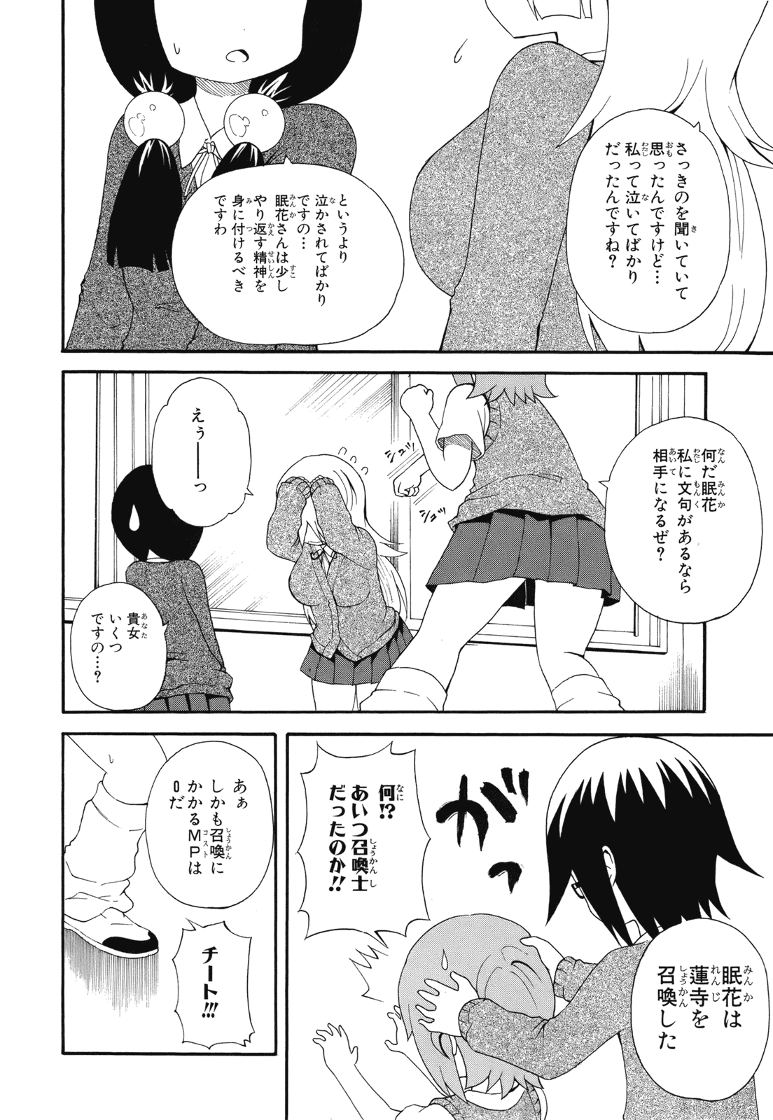 Page 180