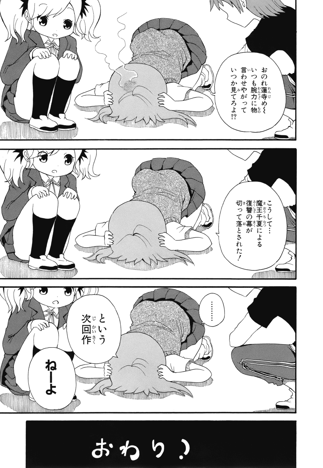 Page 181