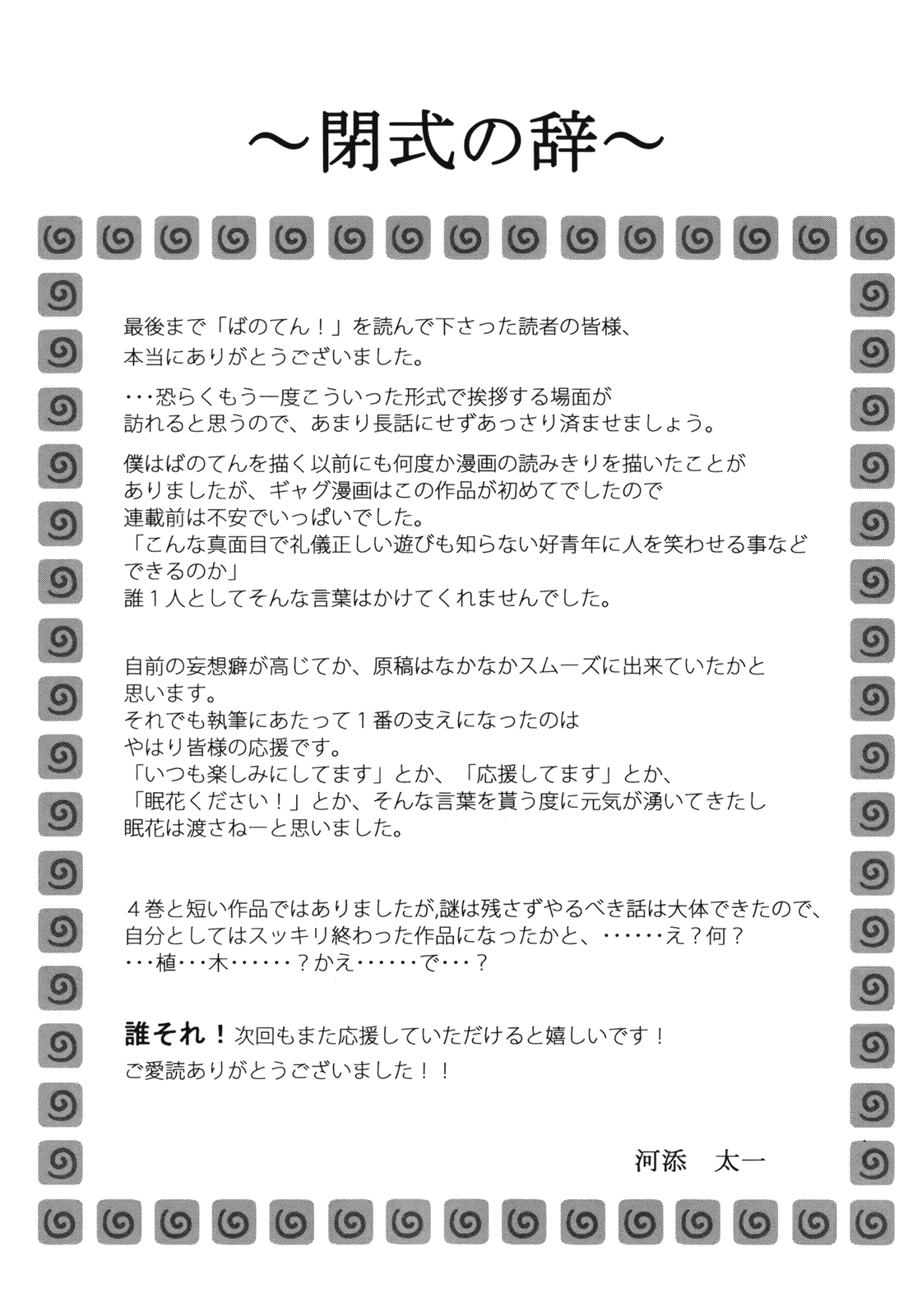 Page 182