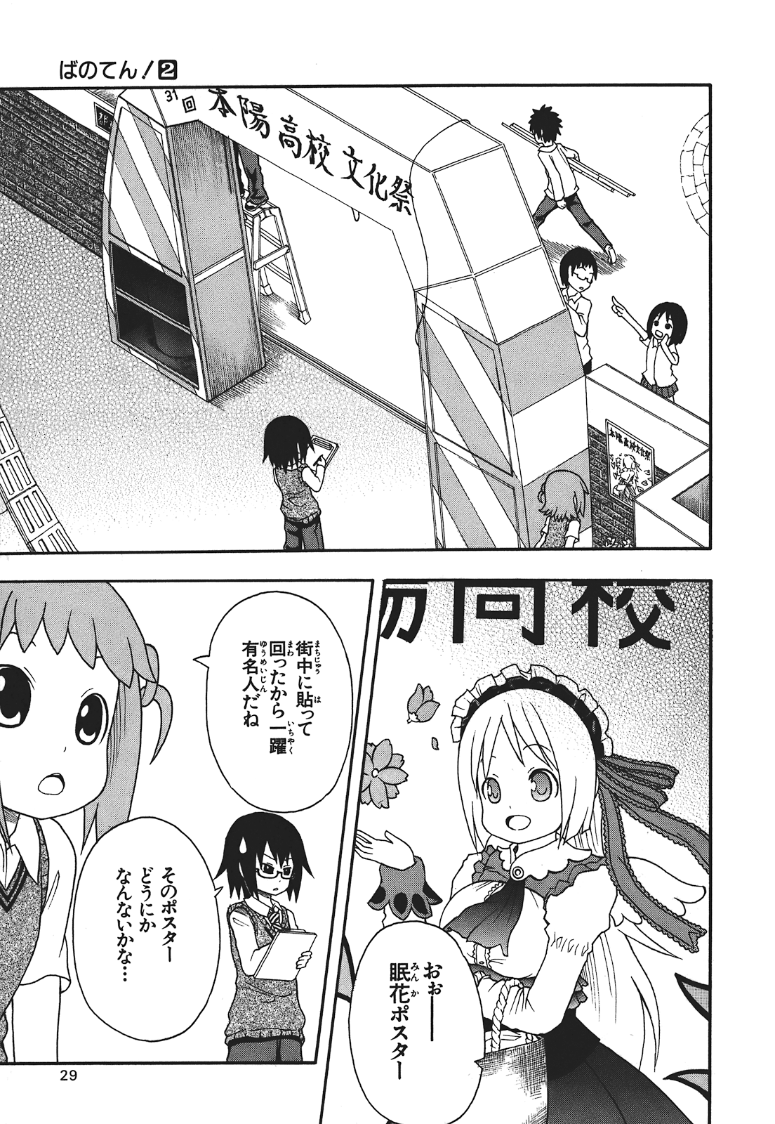 Page 30