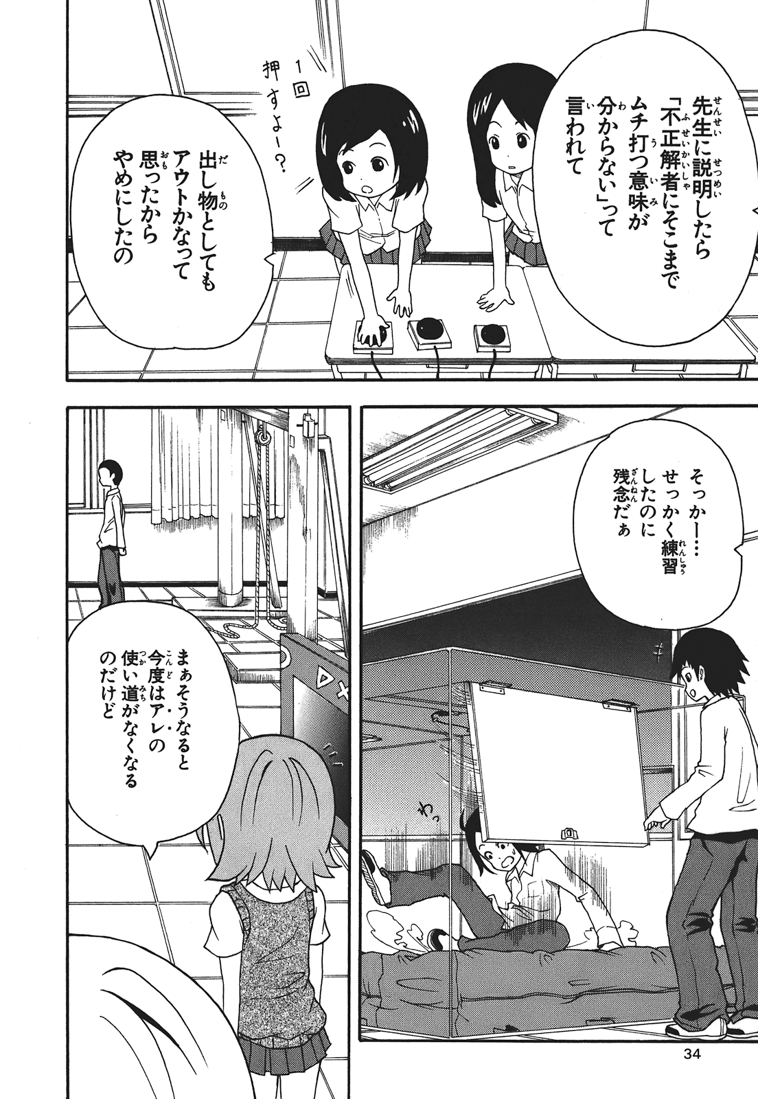 Page 35