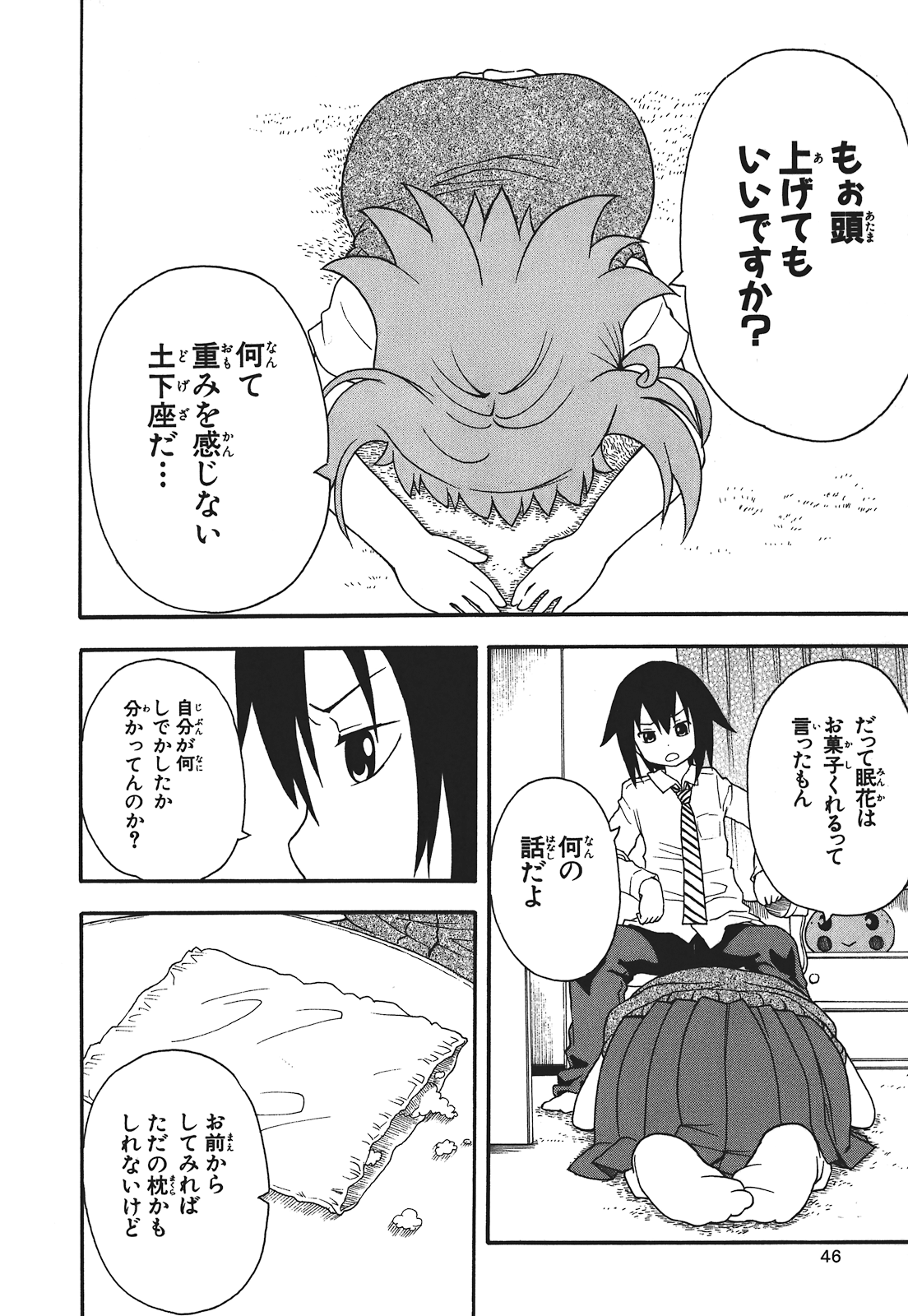 Page 47