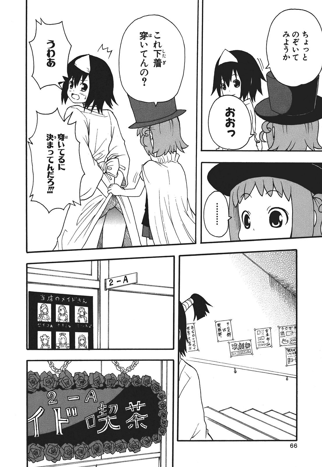Page 67