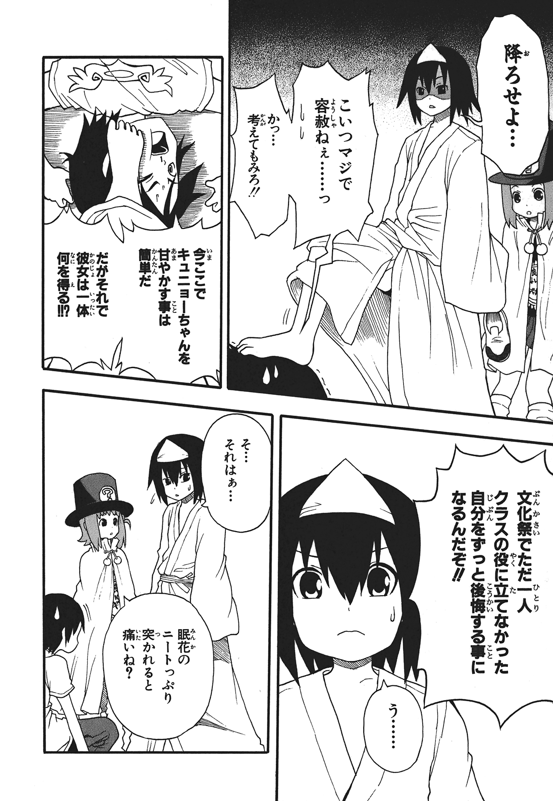 Page 71