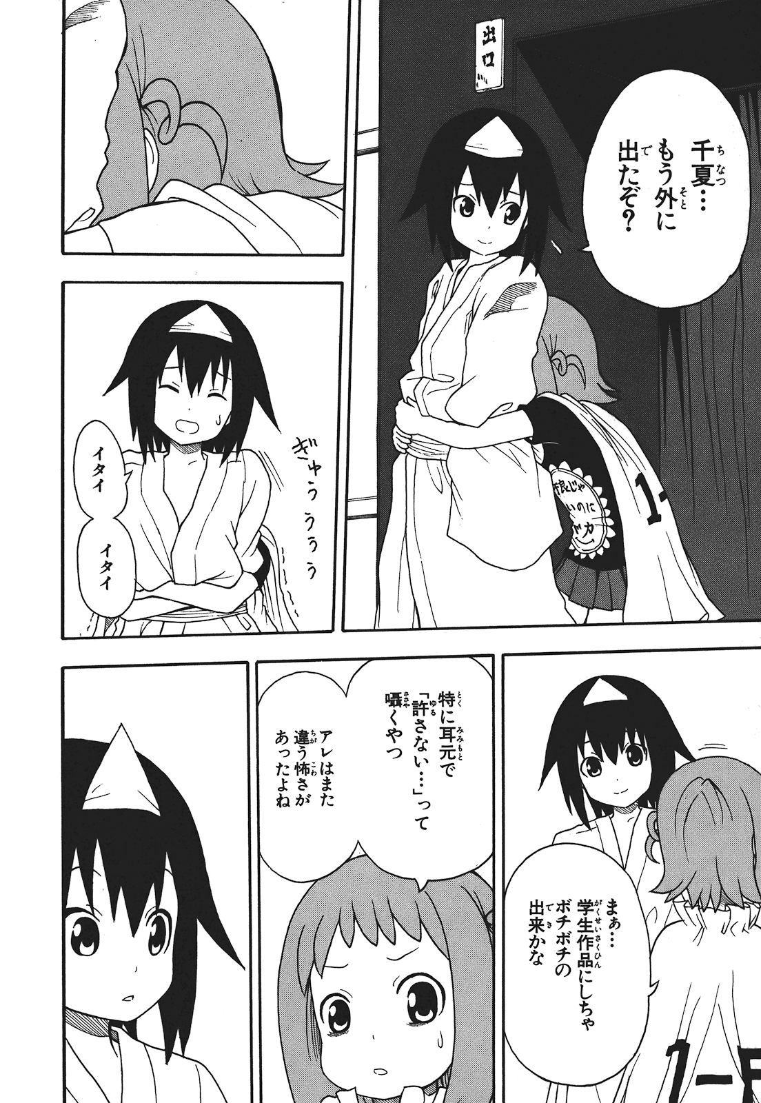 Page 81