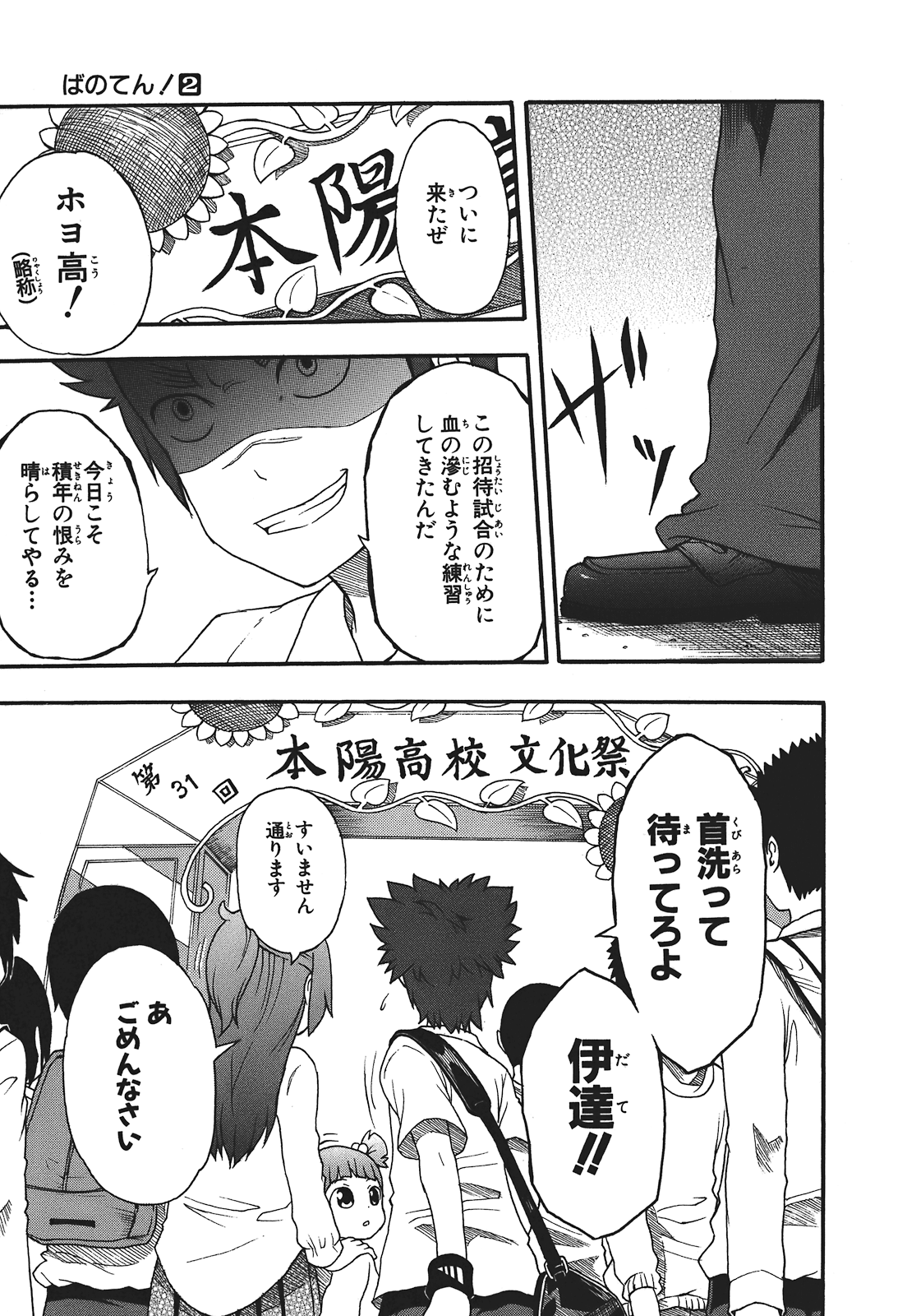 Page 86