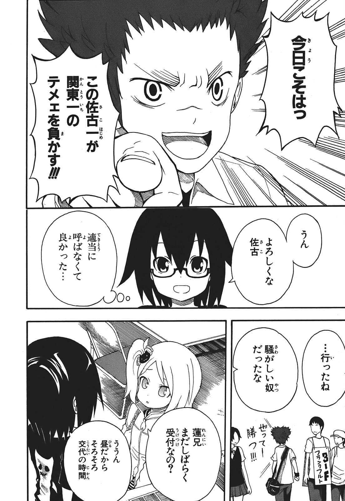 Page 97