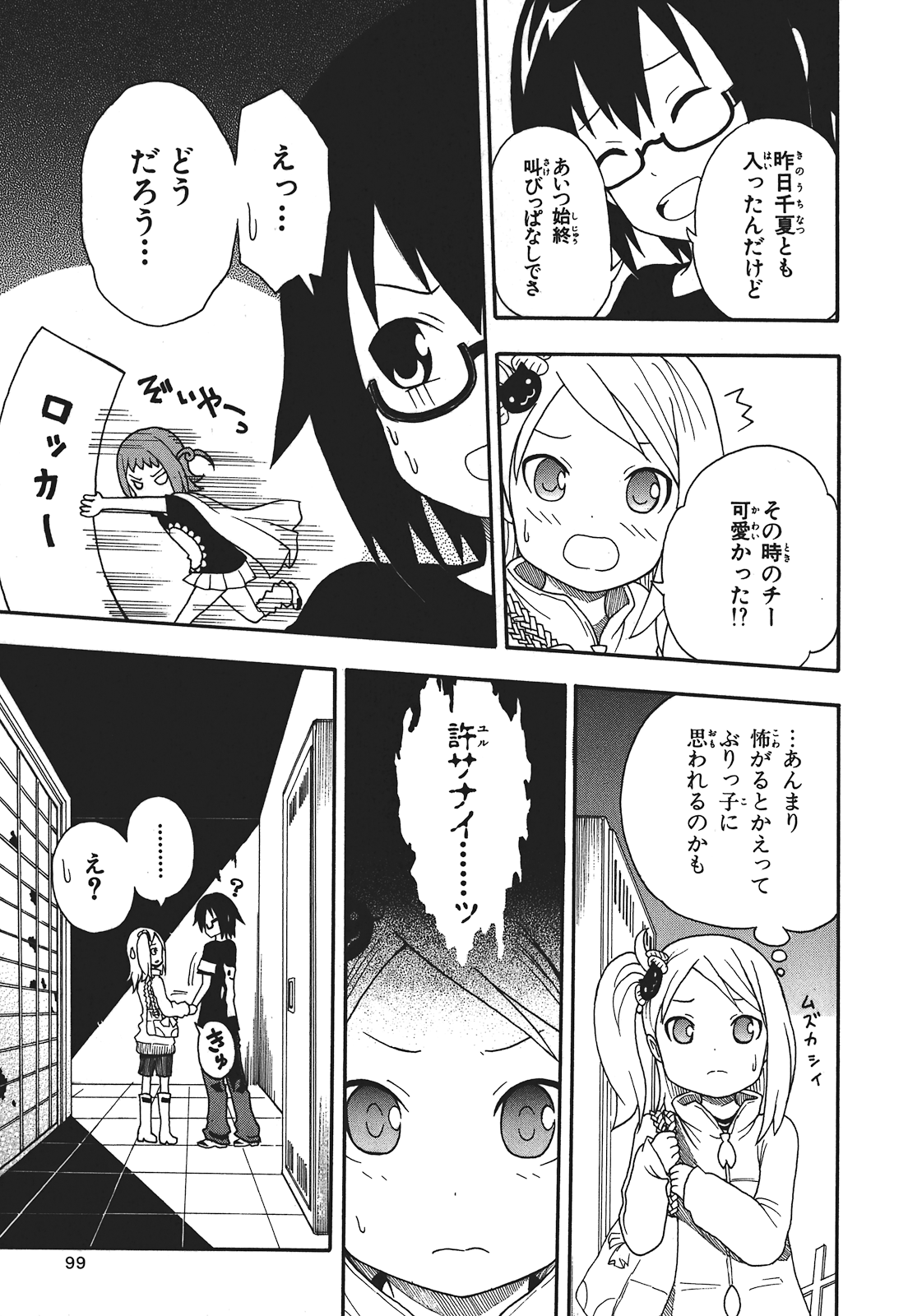 Page 100