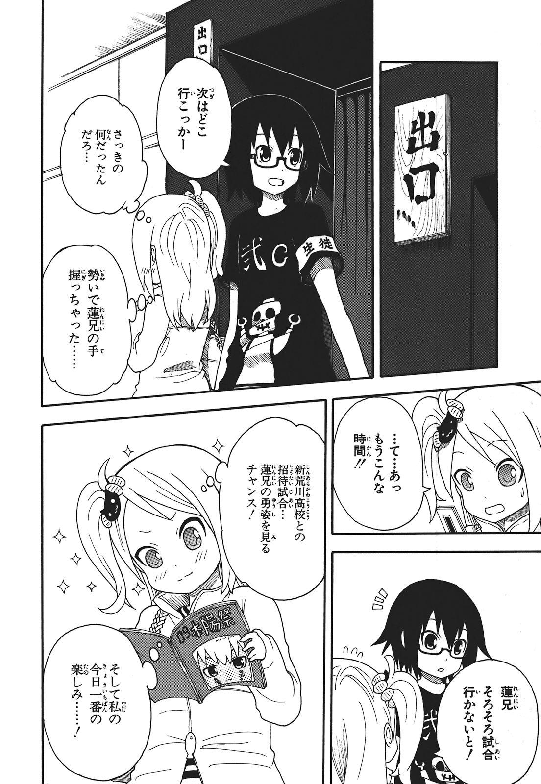 Page 101