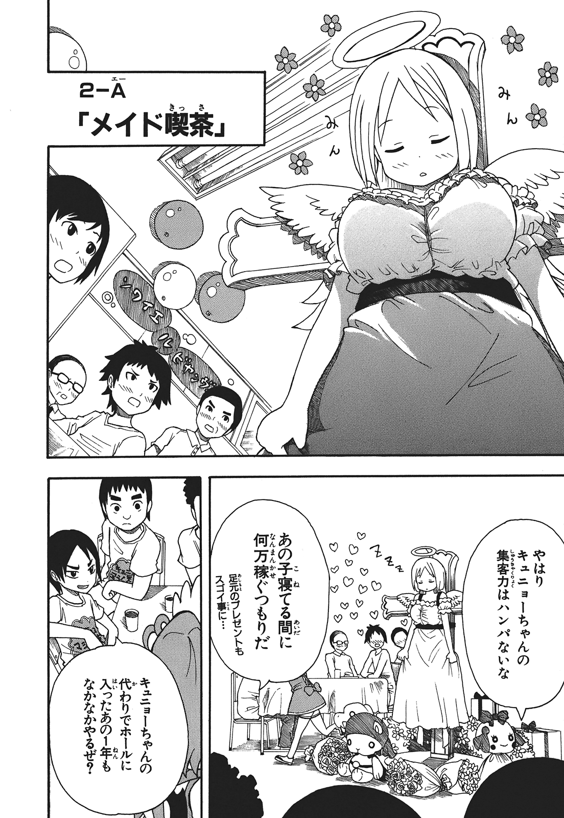 Page 105