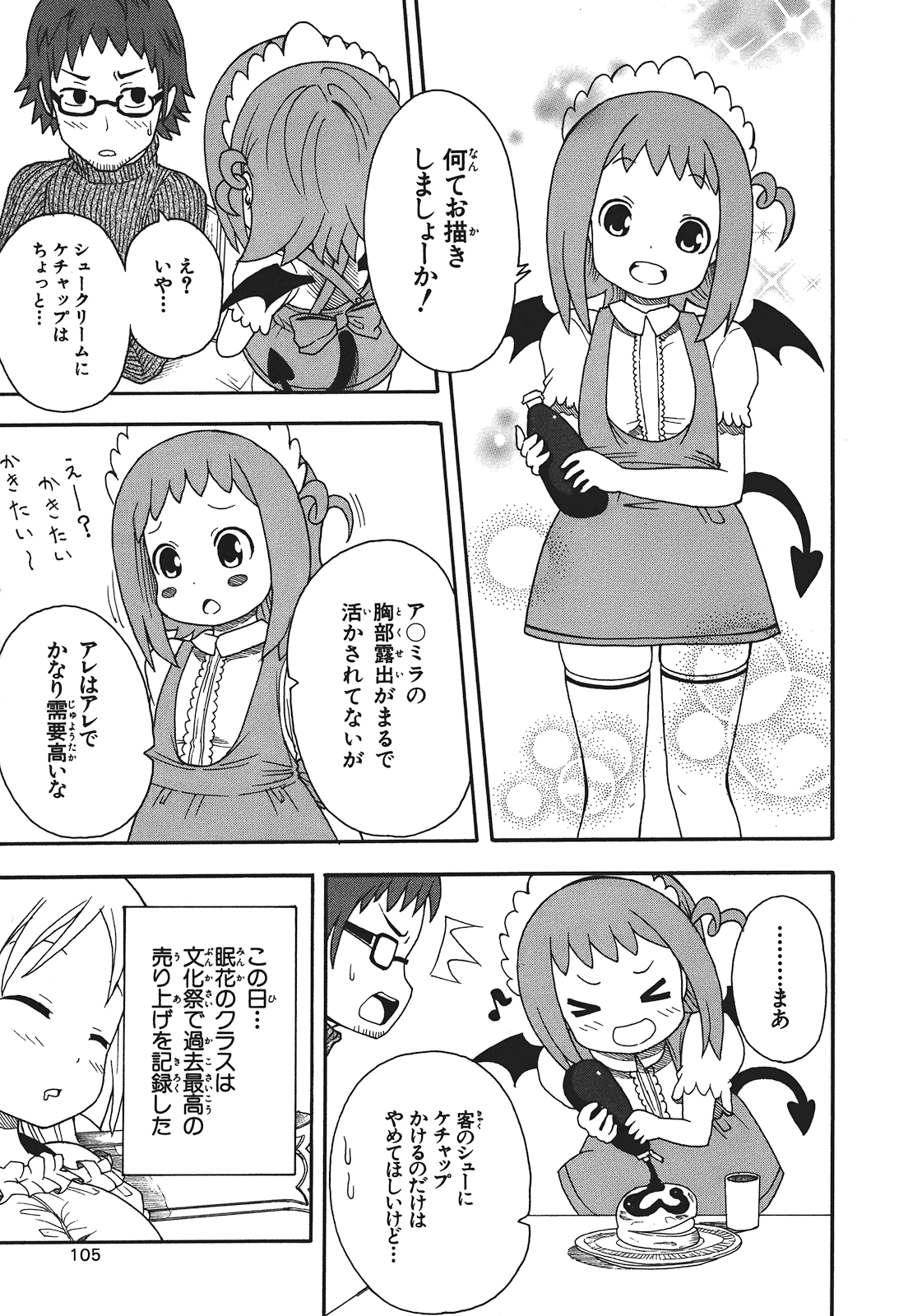 Page 106