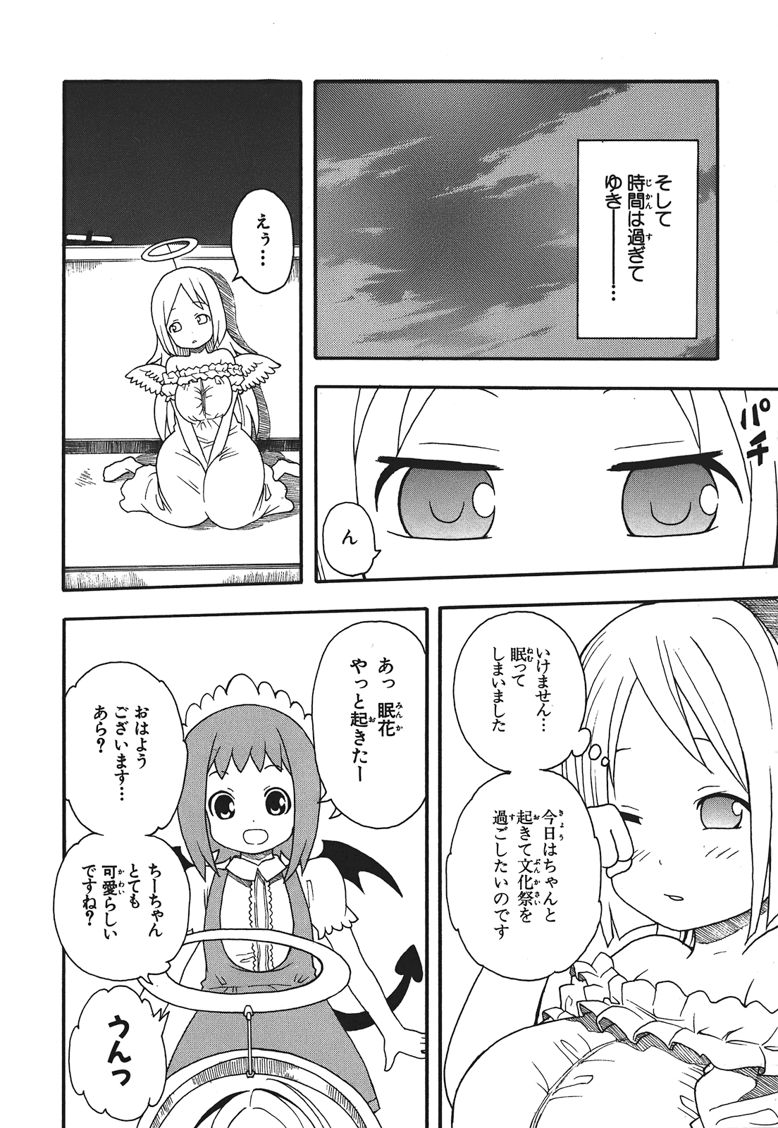 Page 107