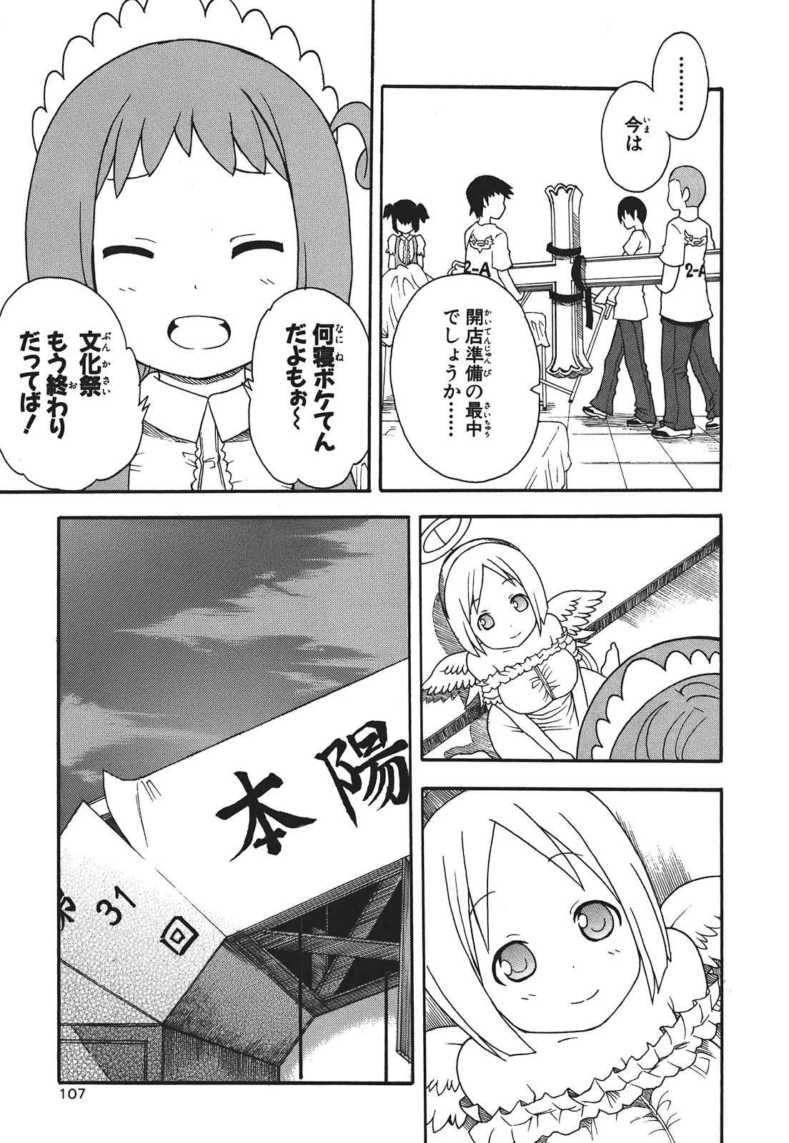 Page 108