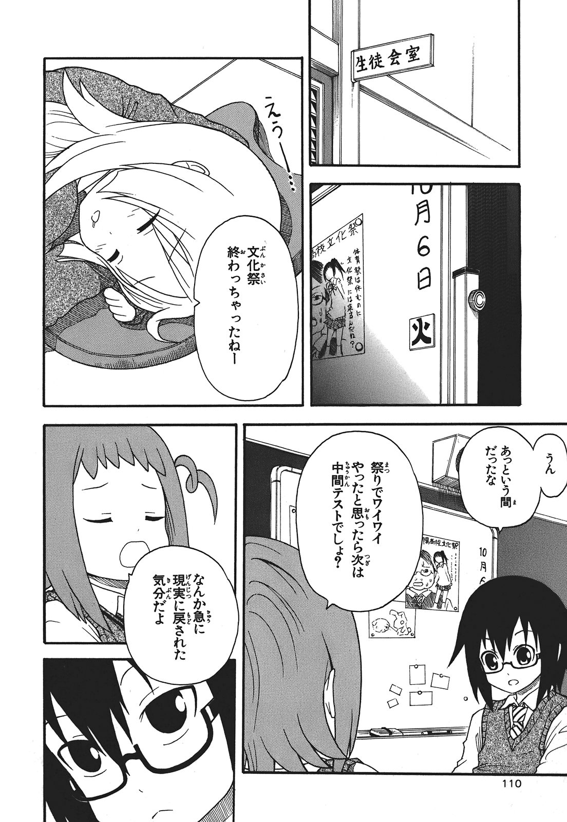 Page 111