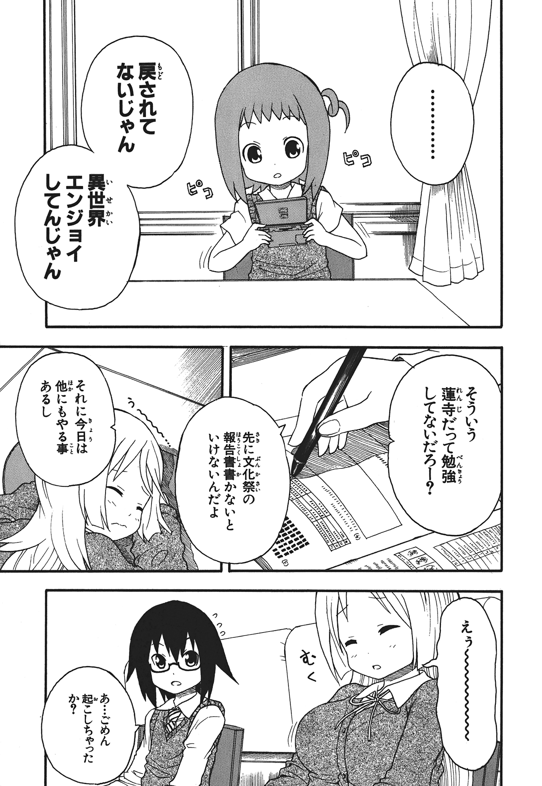 Page 112