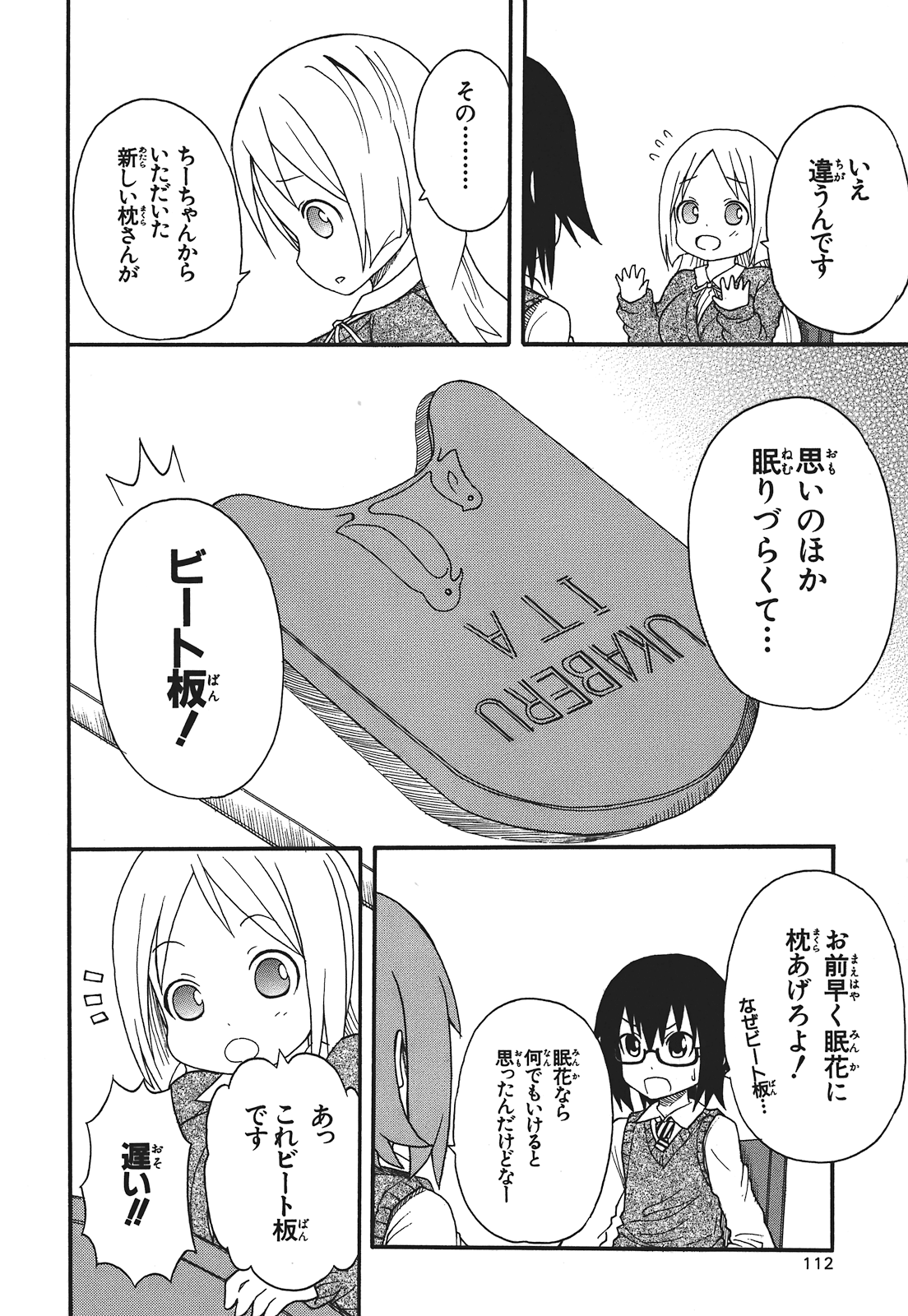 Page 113