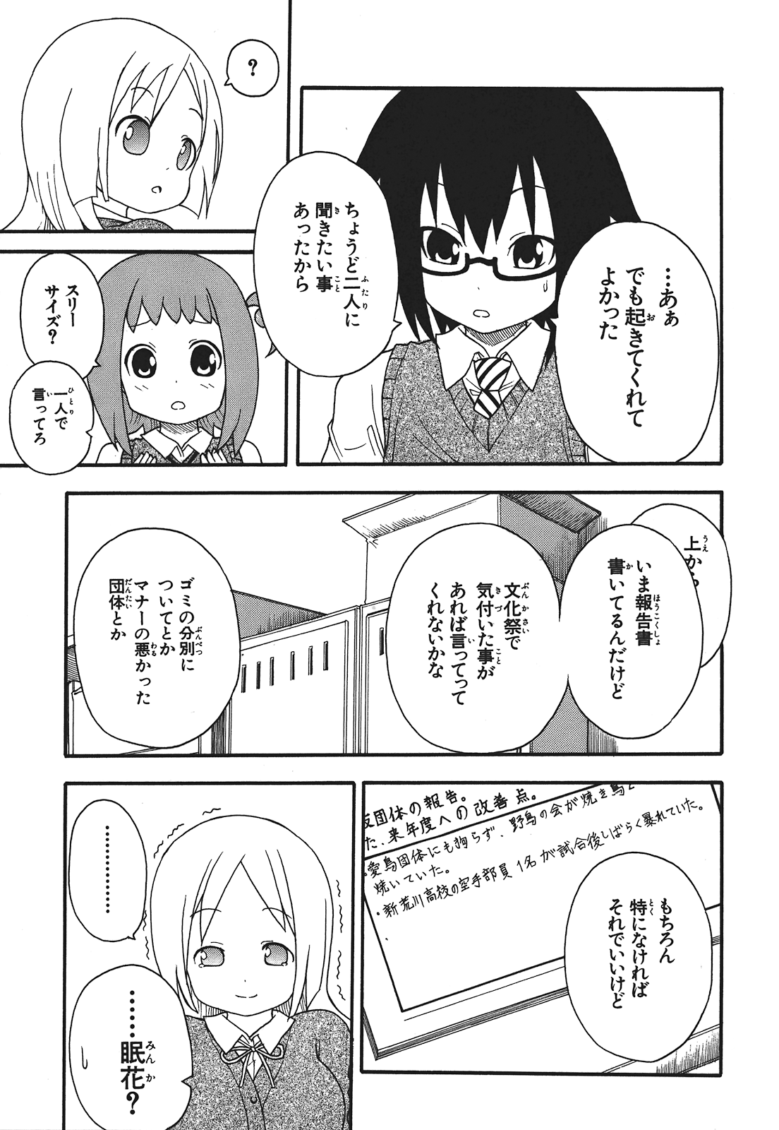 Page 114