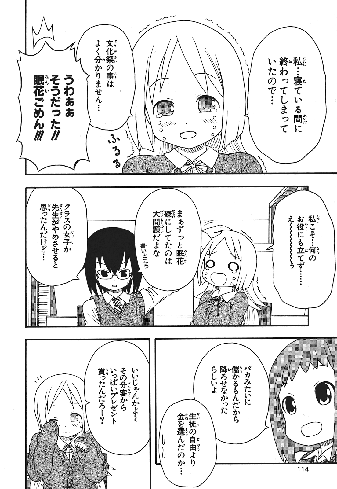 Page 115