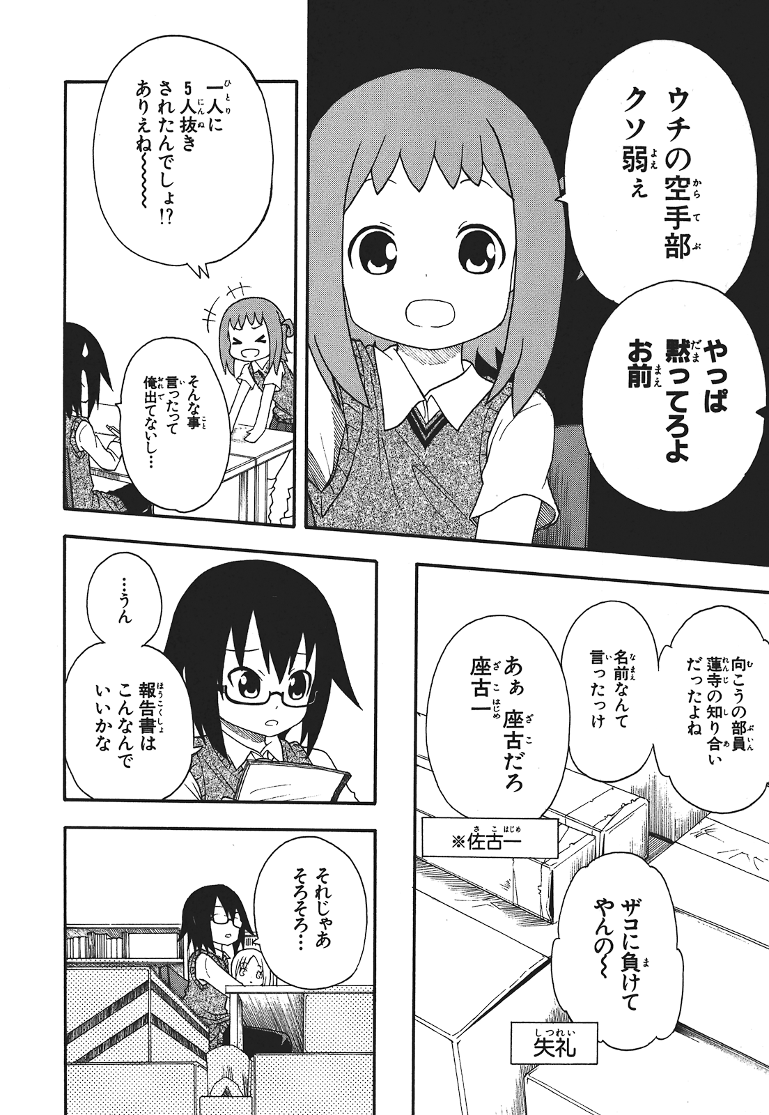 Page 117