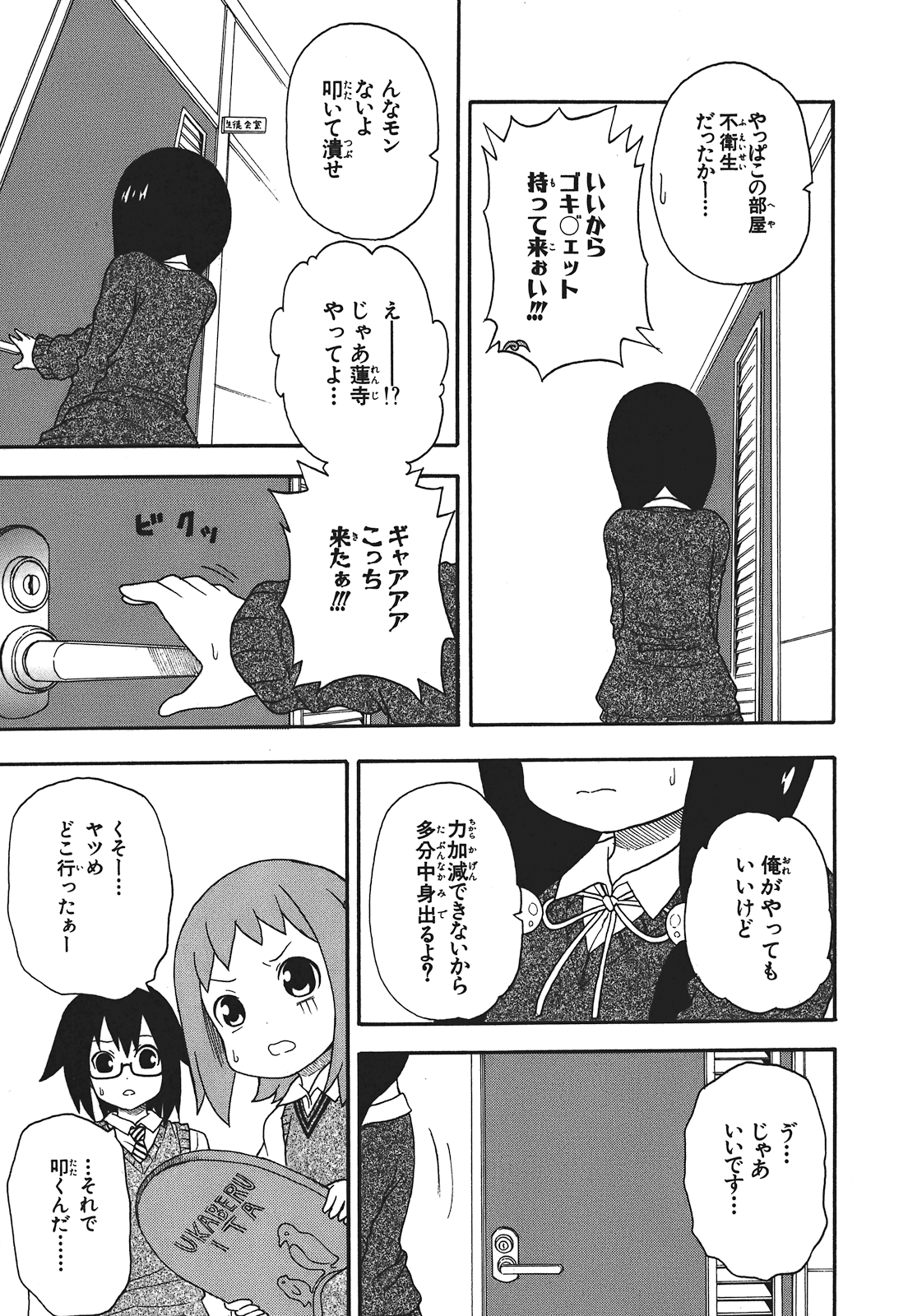 Page 120