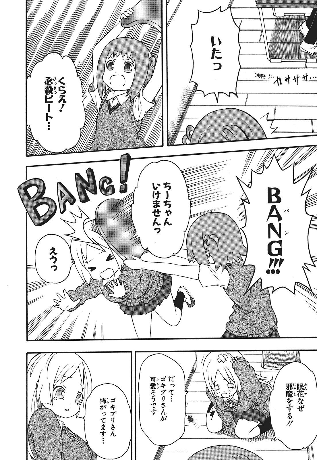 Page 121