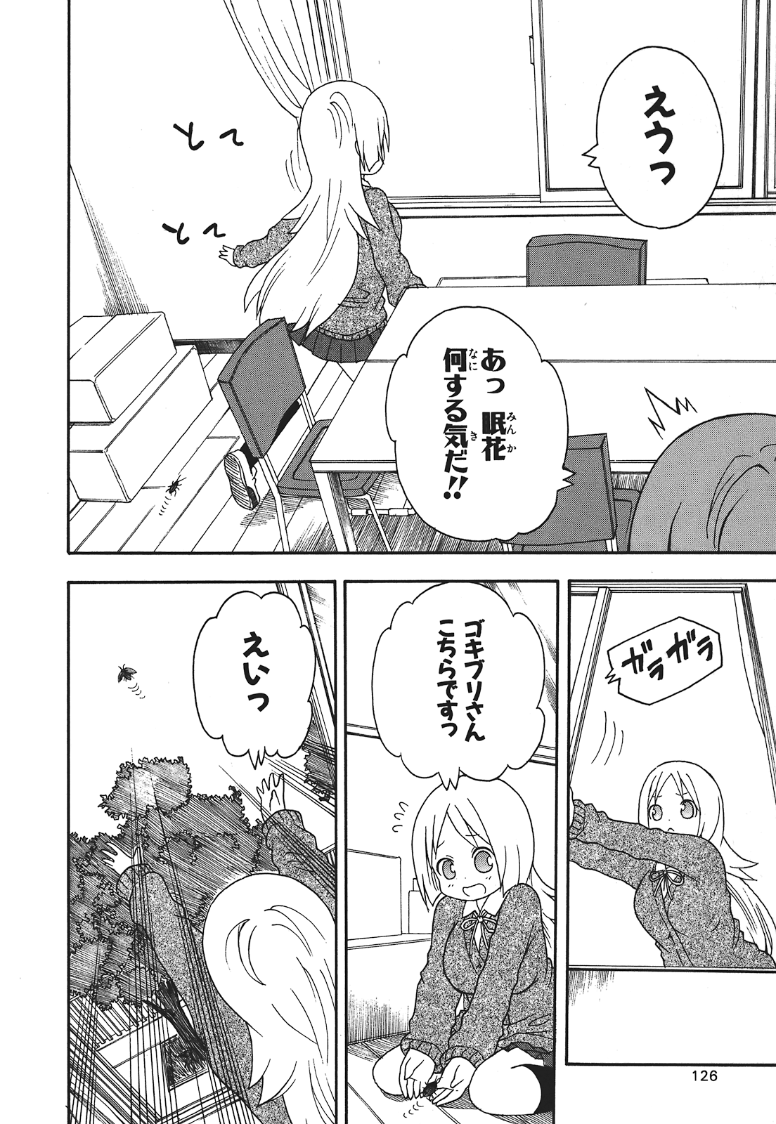 Page 127