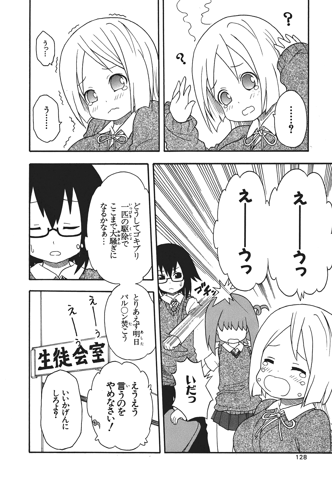 Page 129