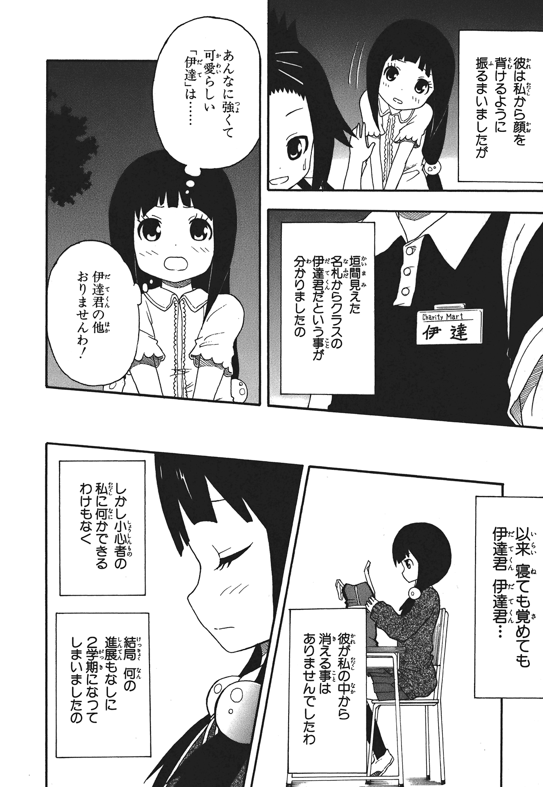 Page 137