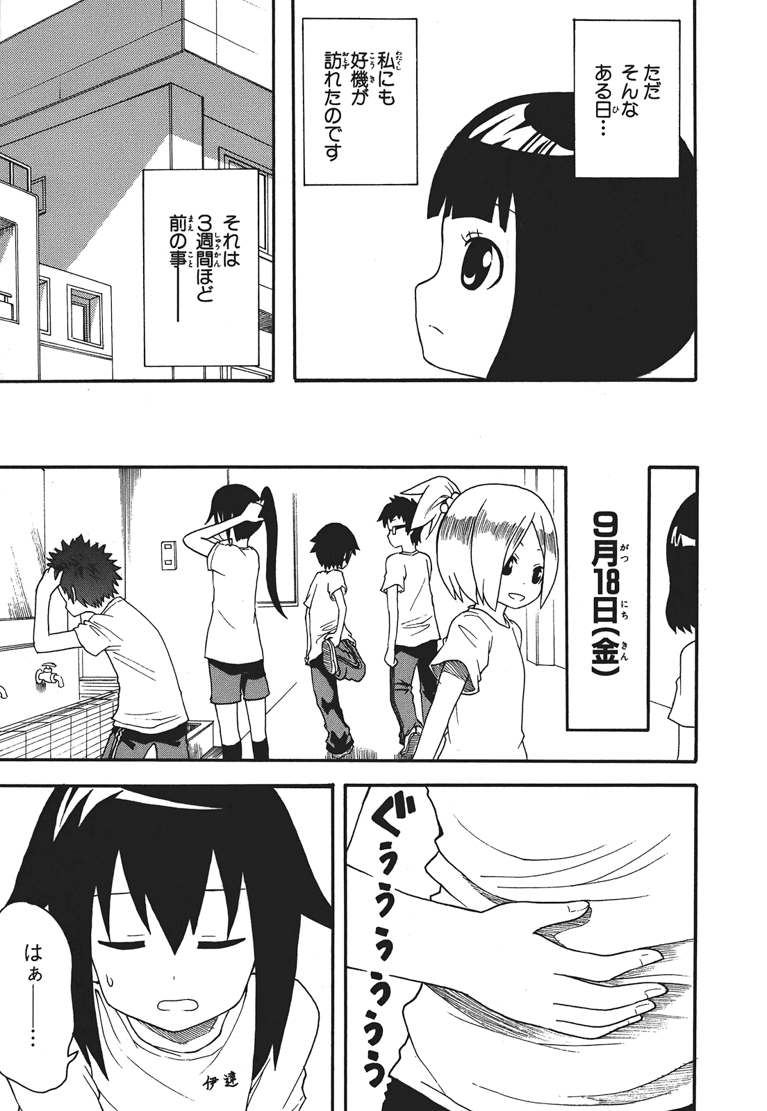 Page 138