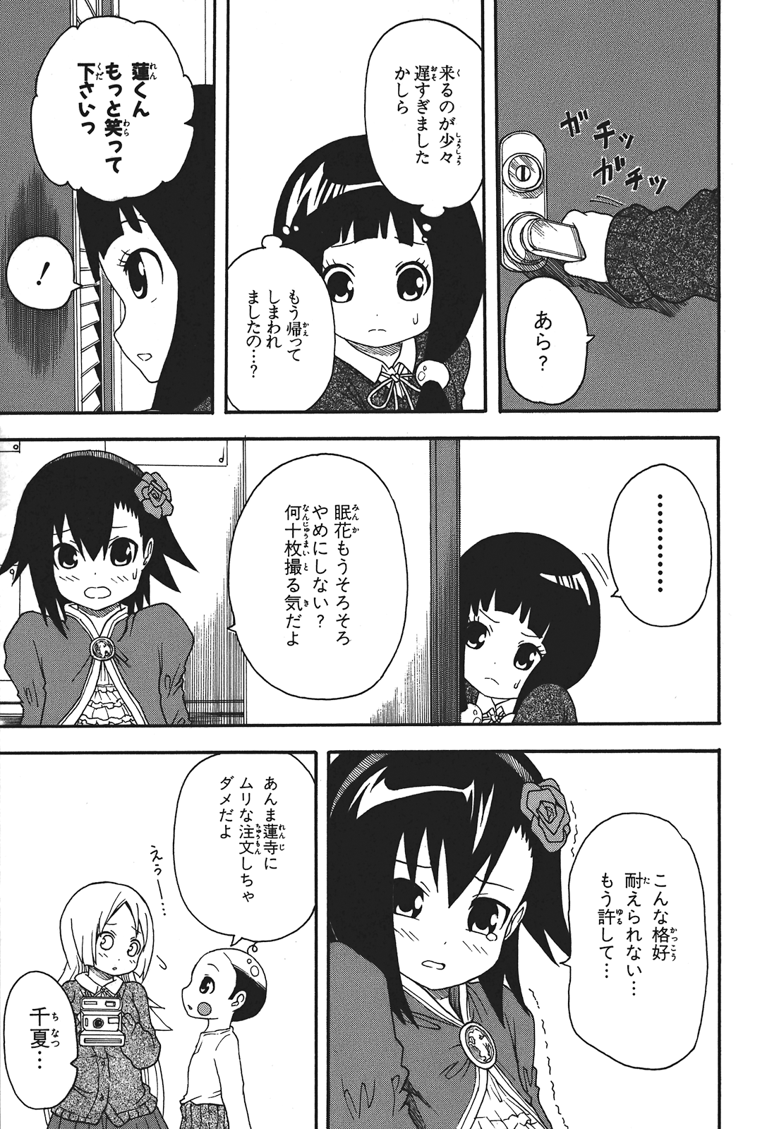 Page 142