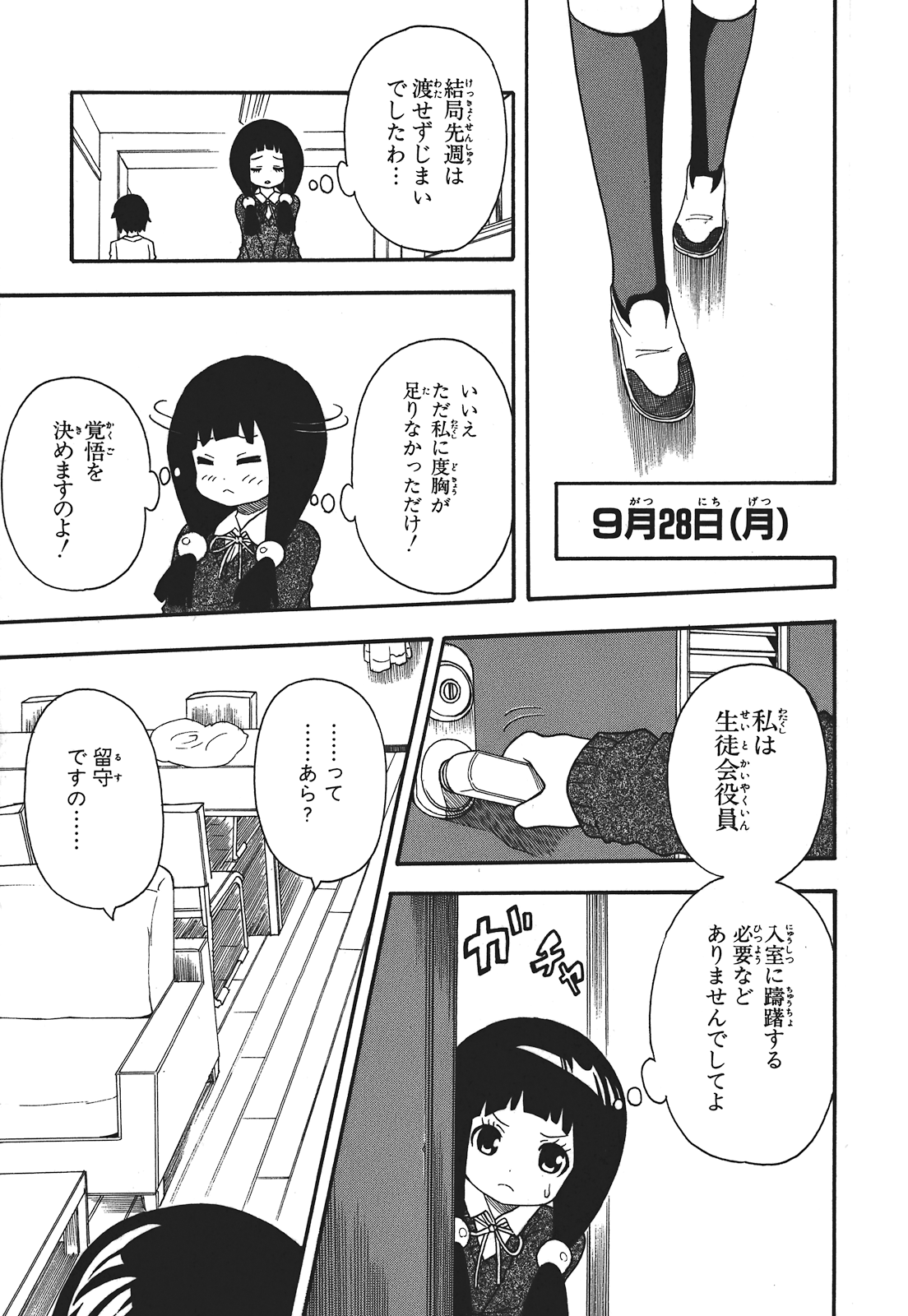 Page 144