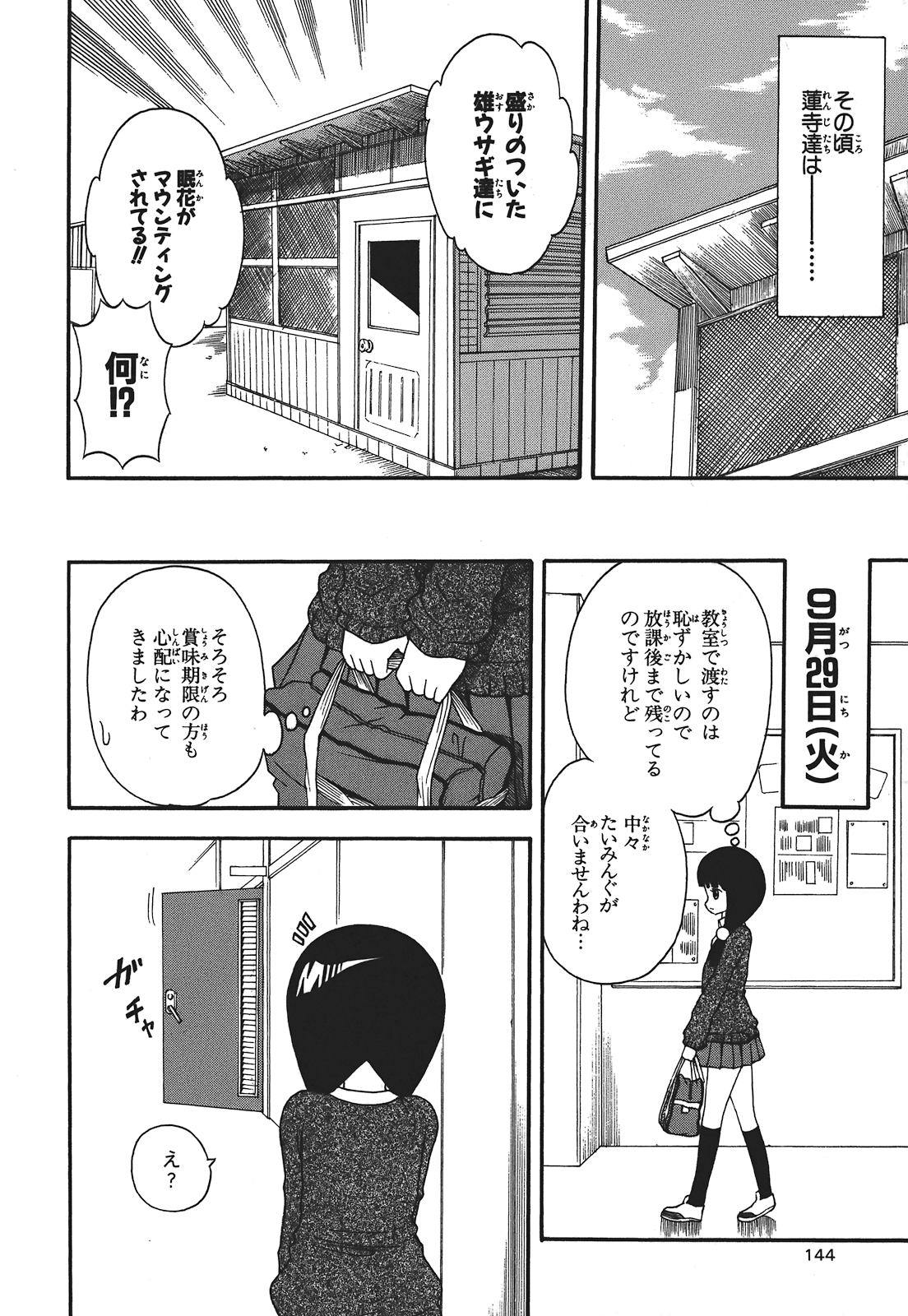 Page 145