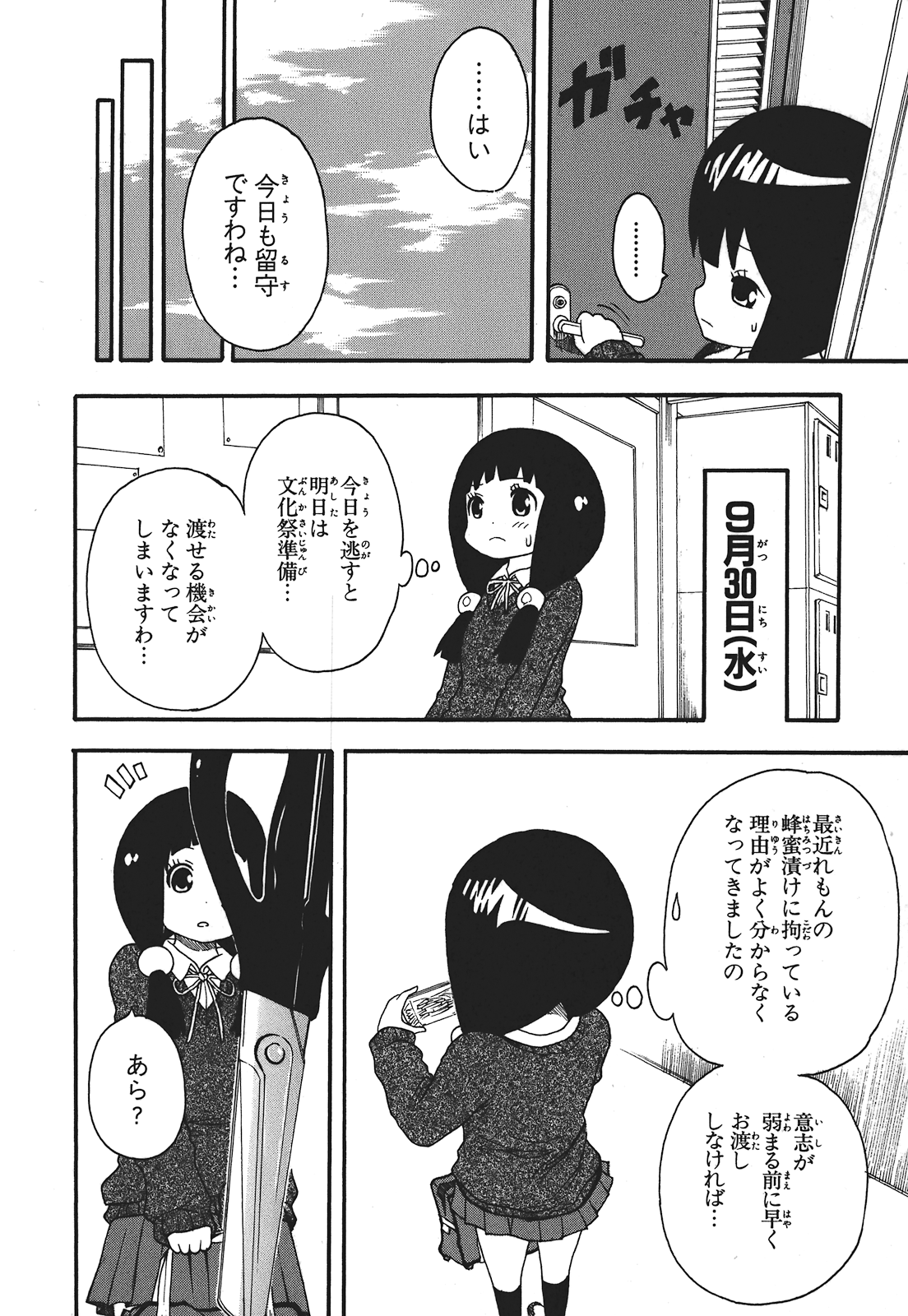 Page 147