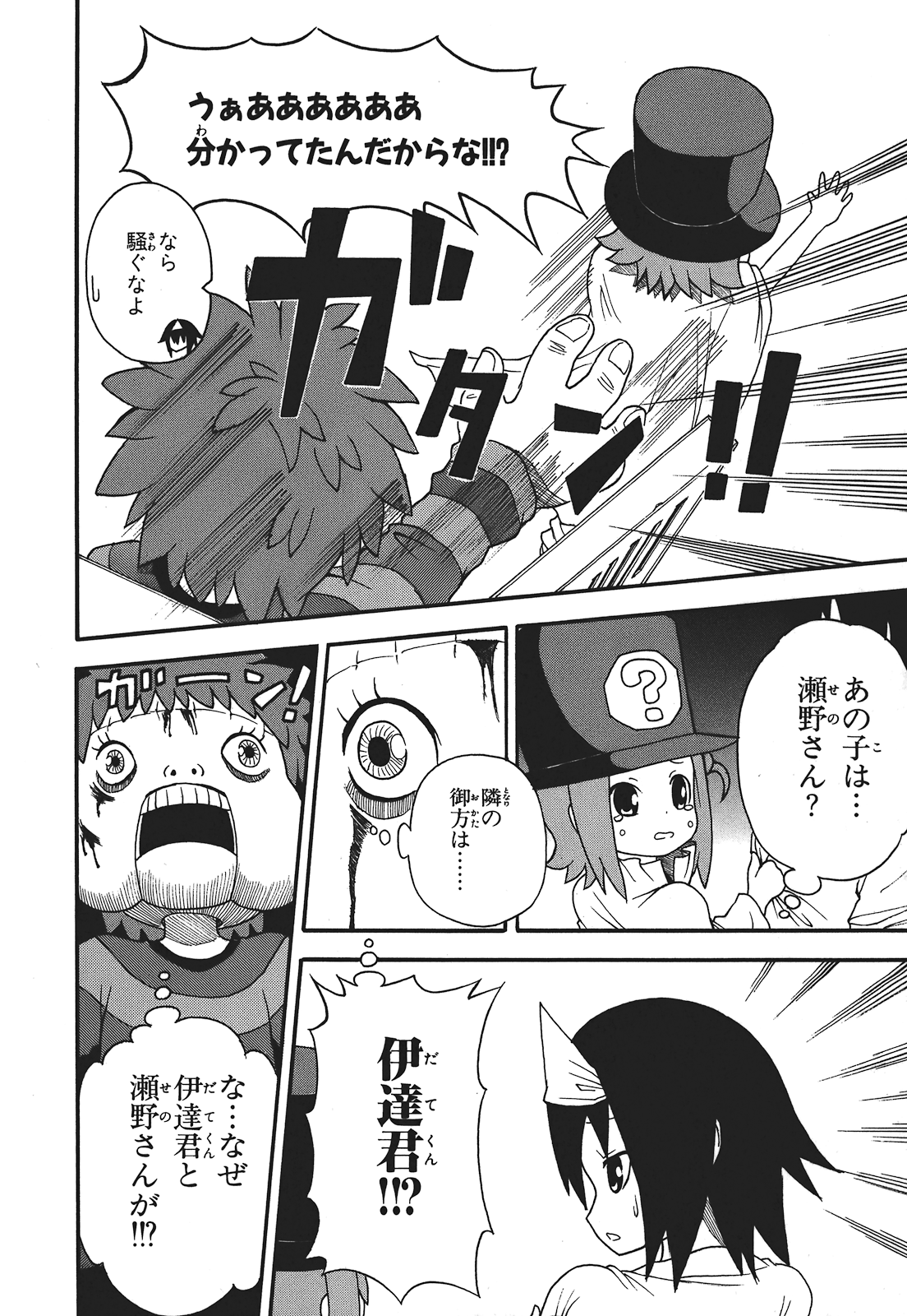 Page 151