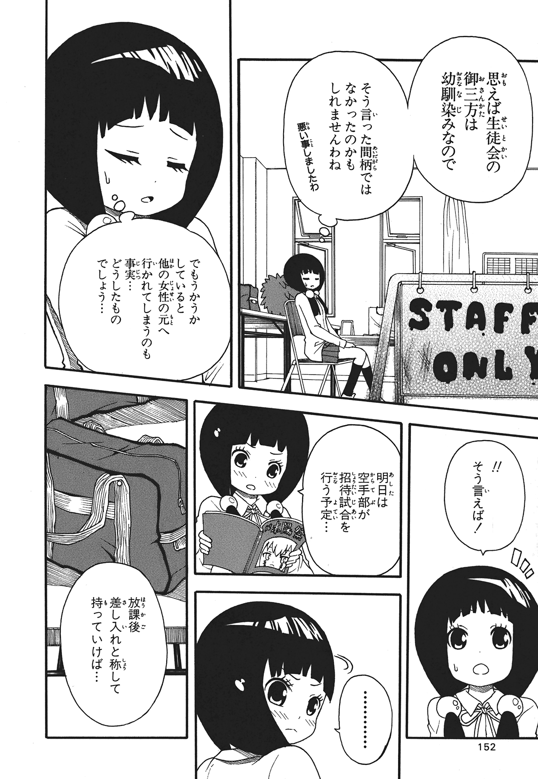 Page 153