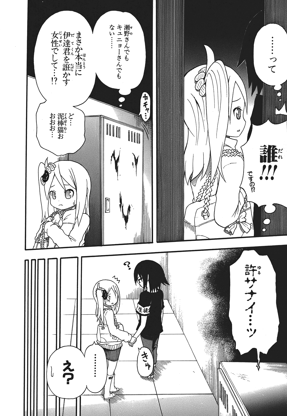 Page 157