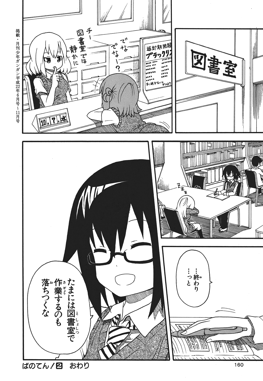 Page 161