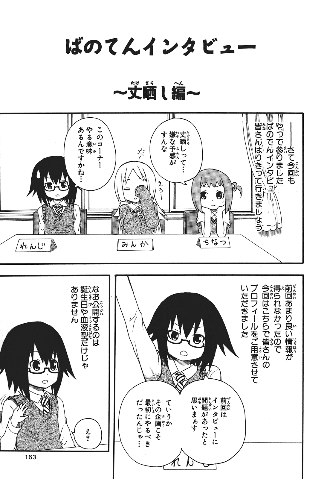 Page 164