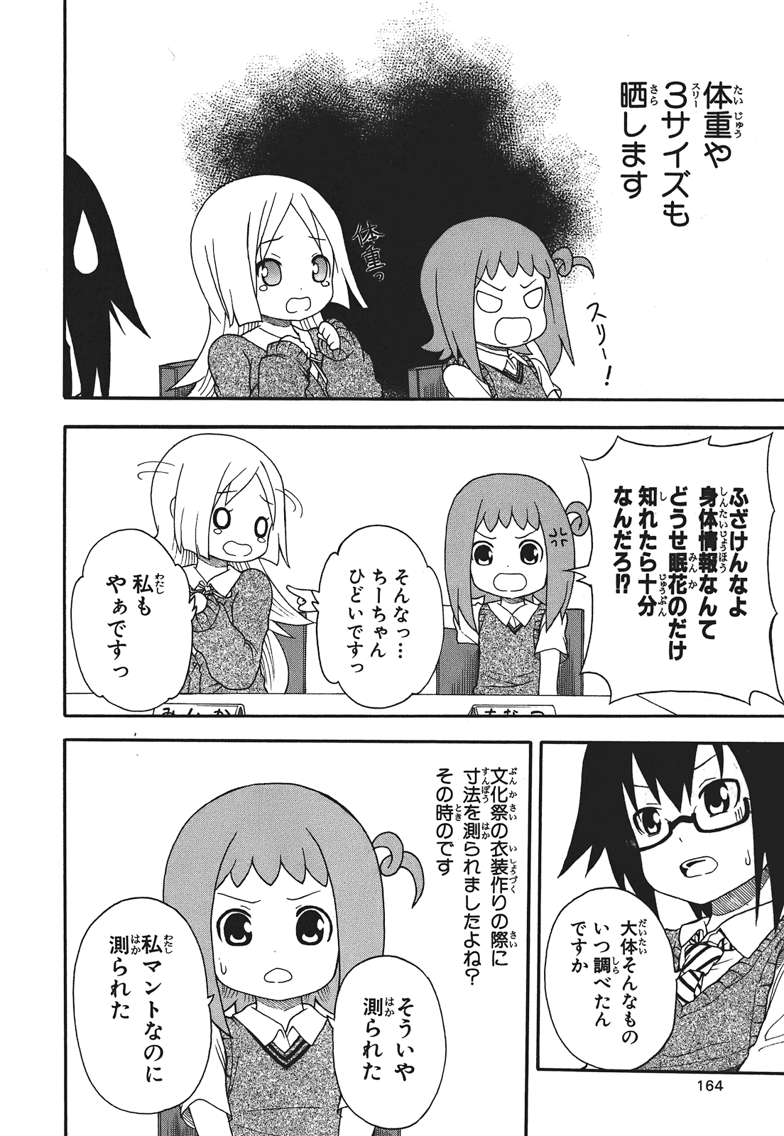 Page 165