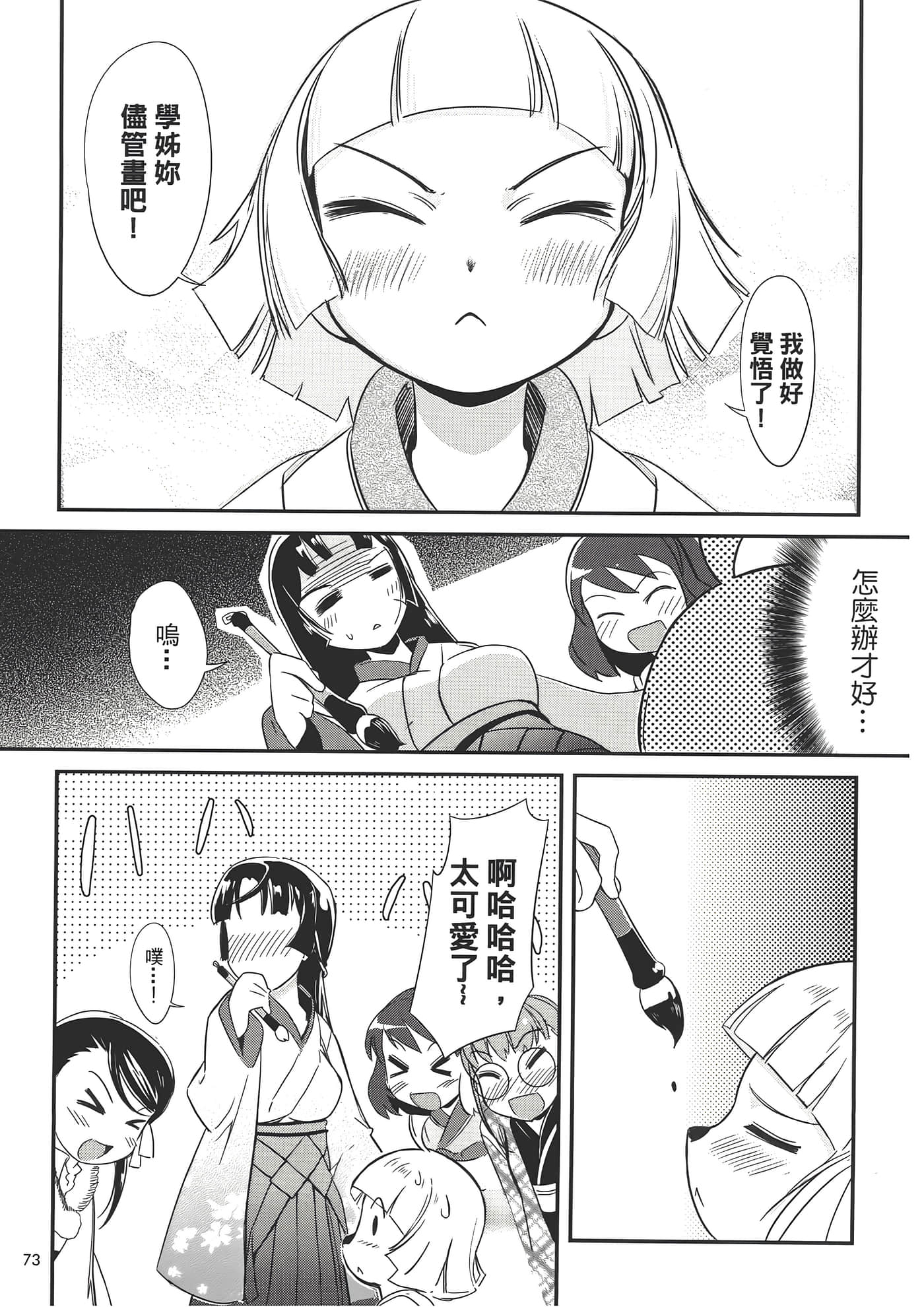 Page 77