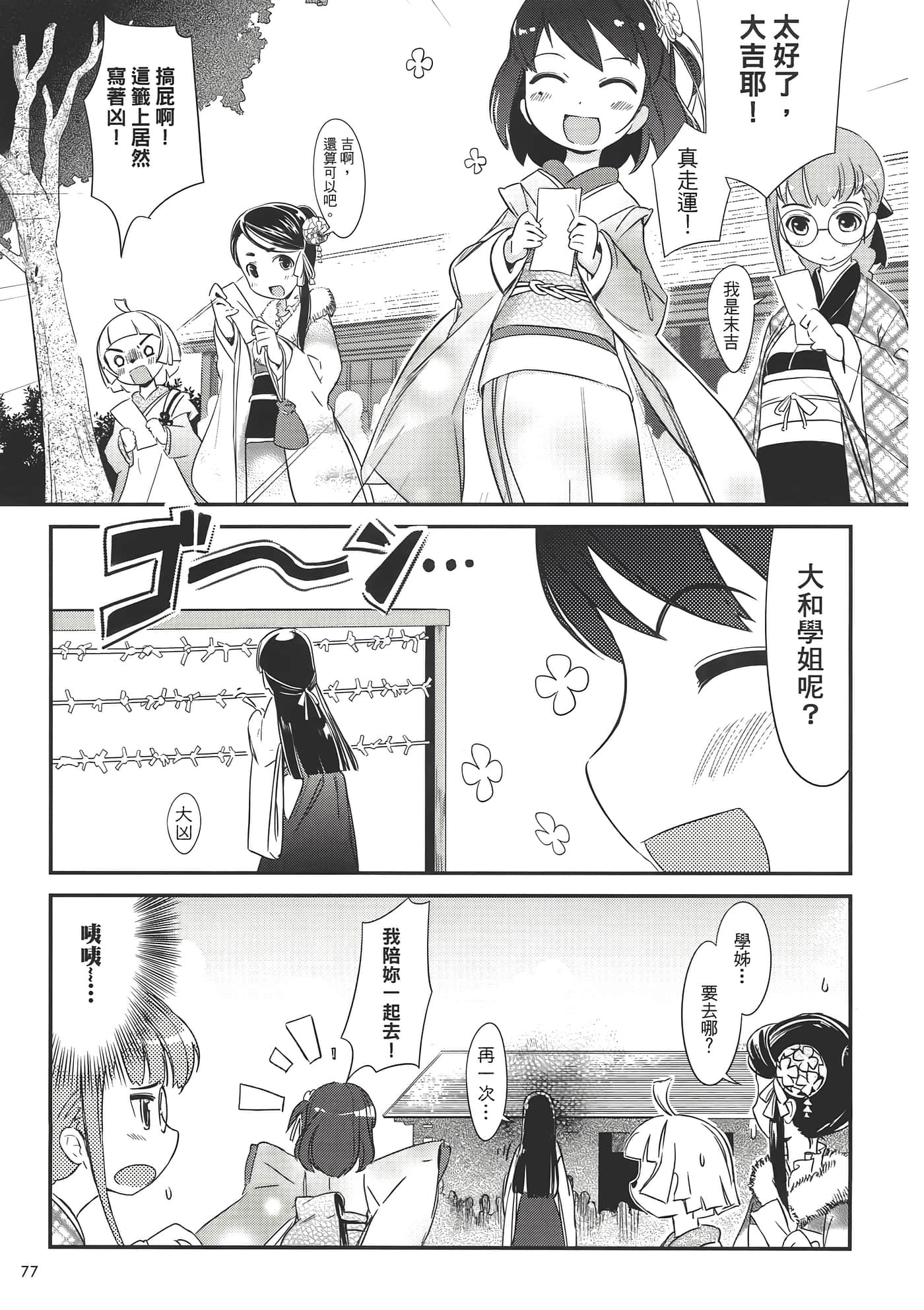 Page 81