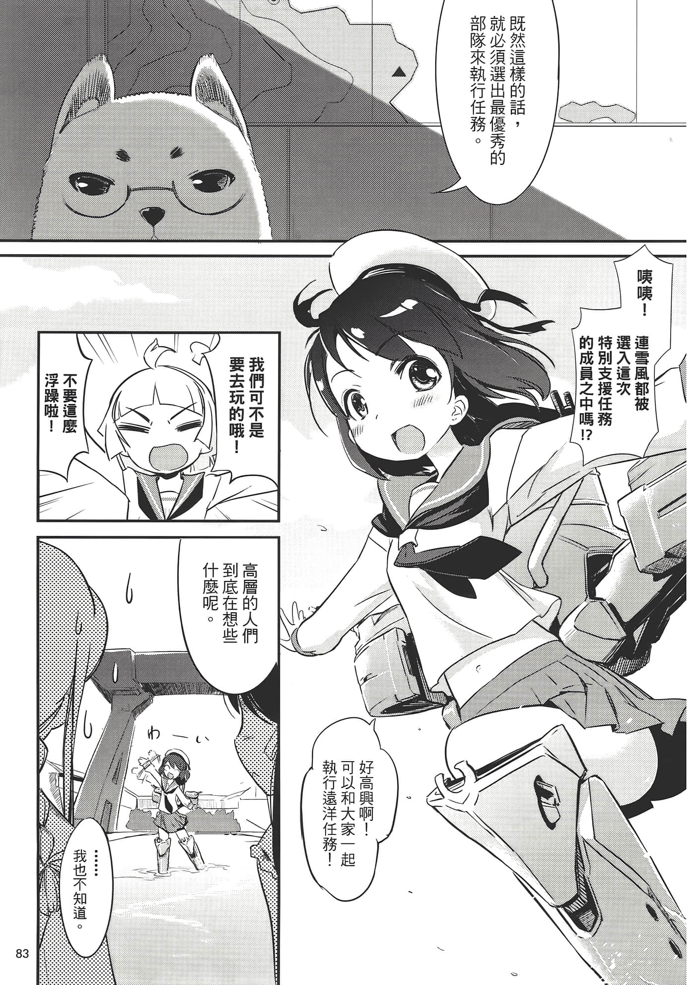 Page 87