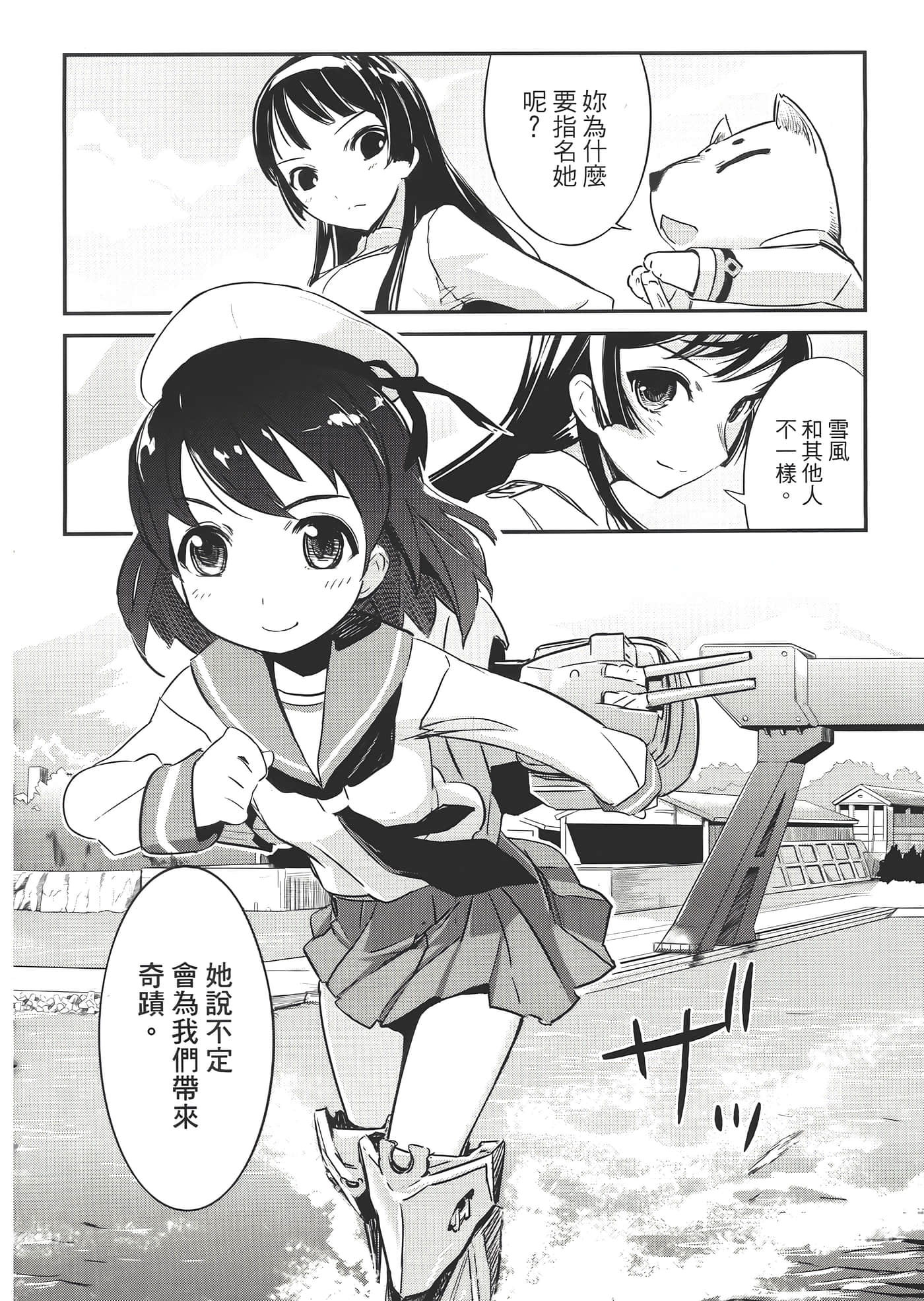 Page 90