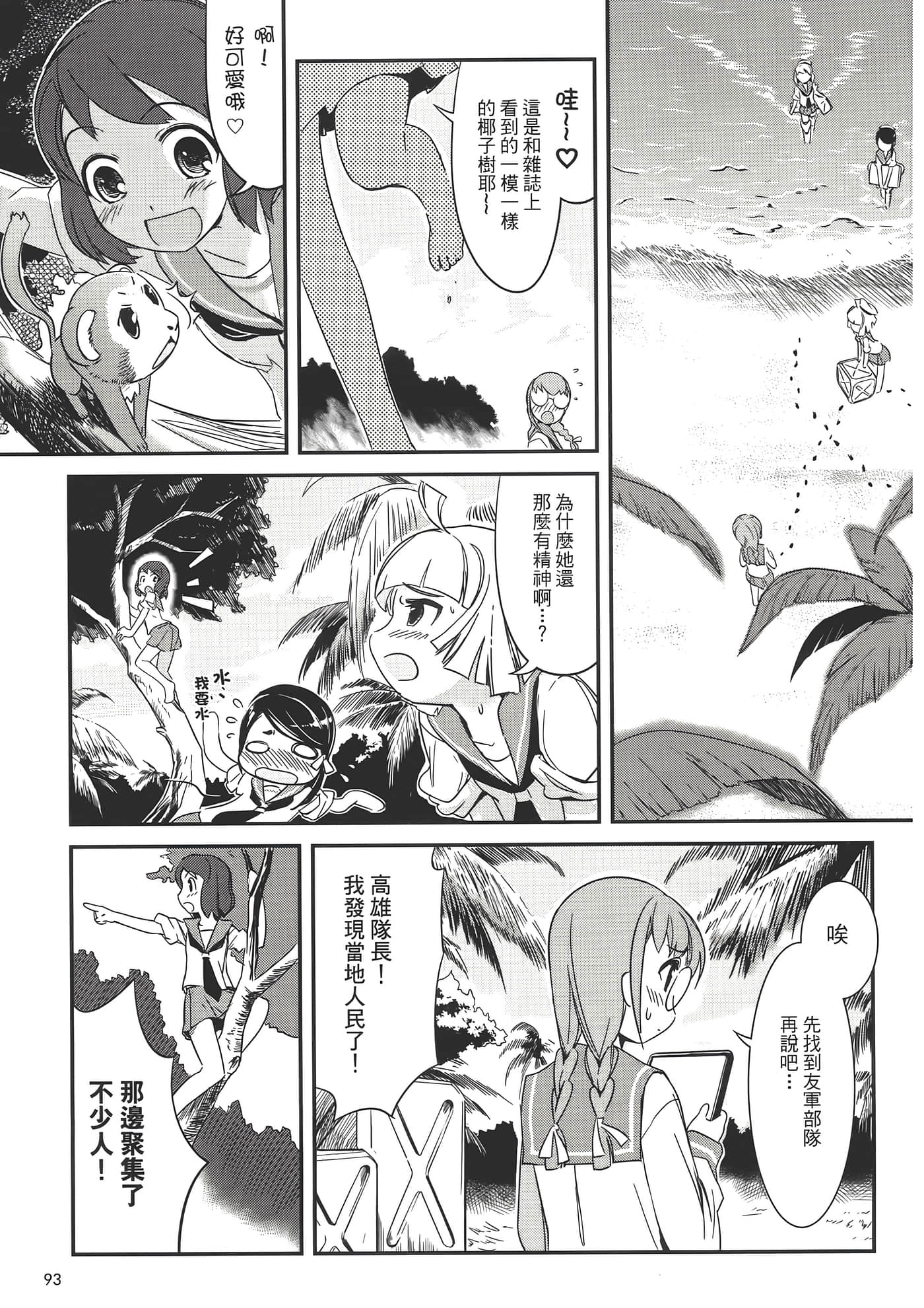 Page 97