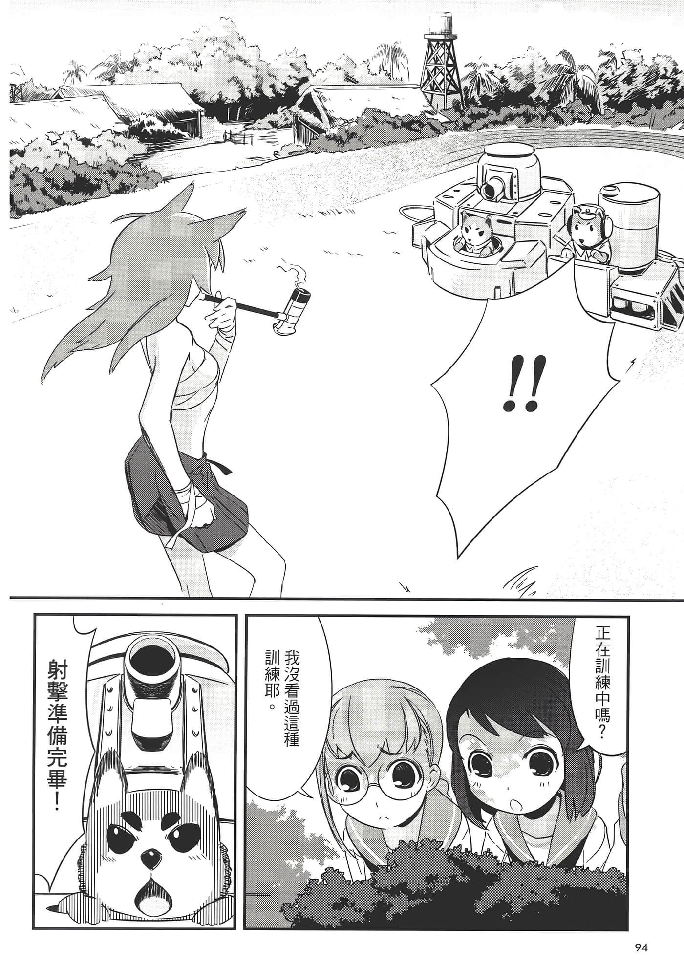 Page 98