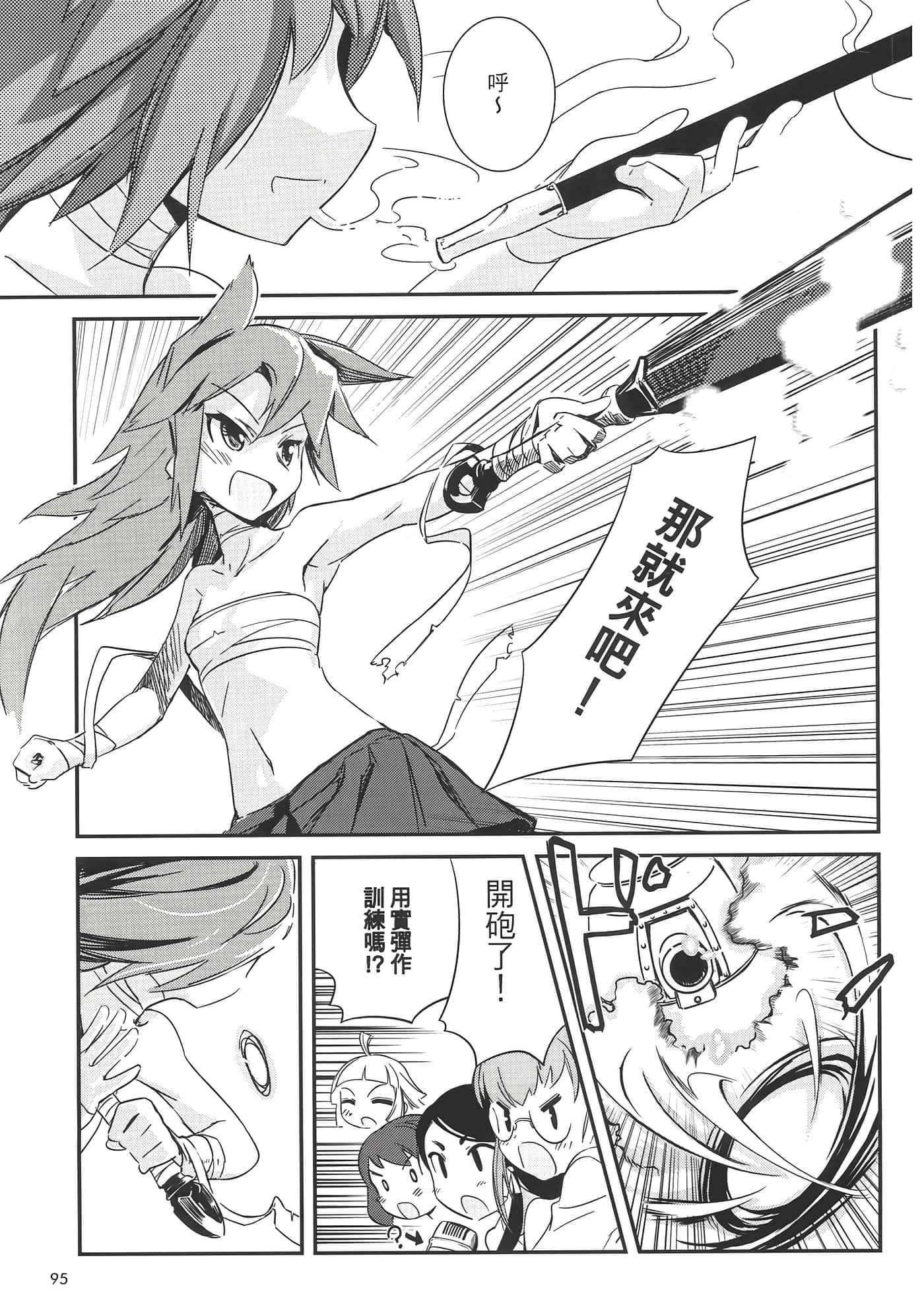 Page 99