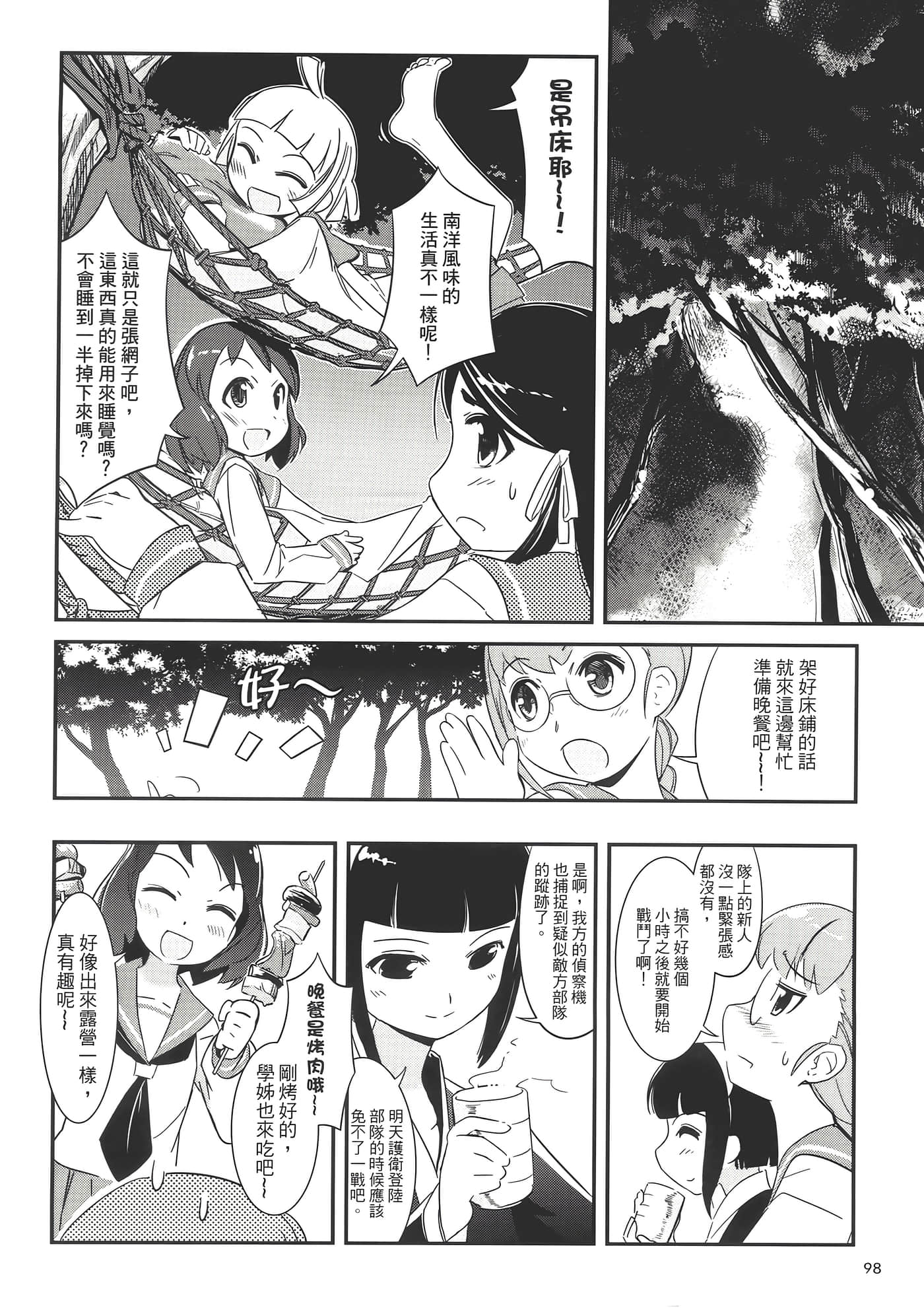Page 102