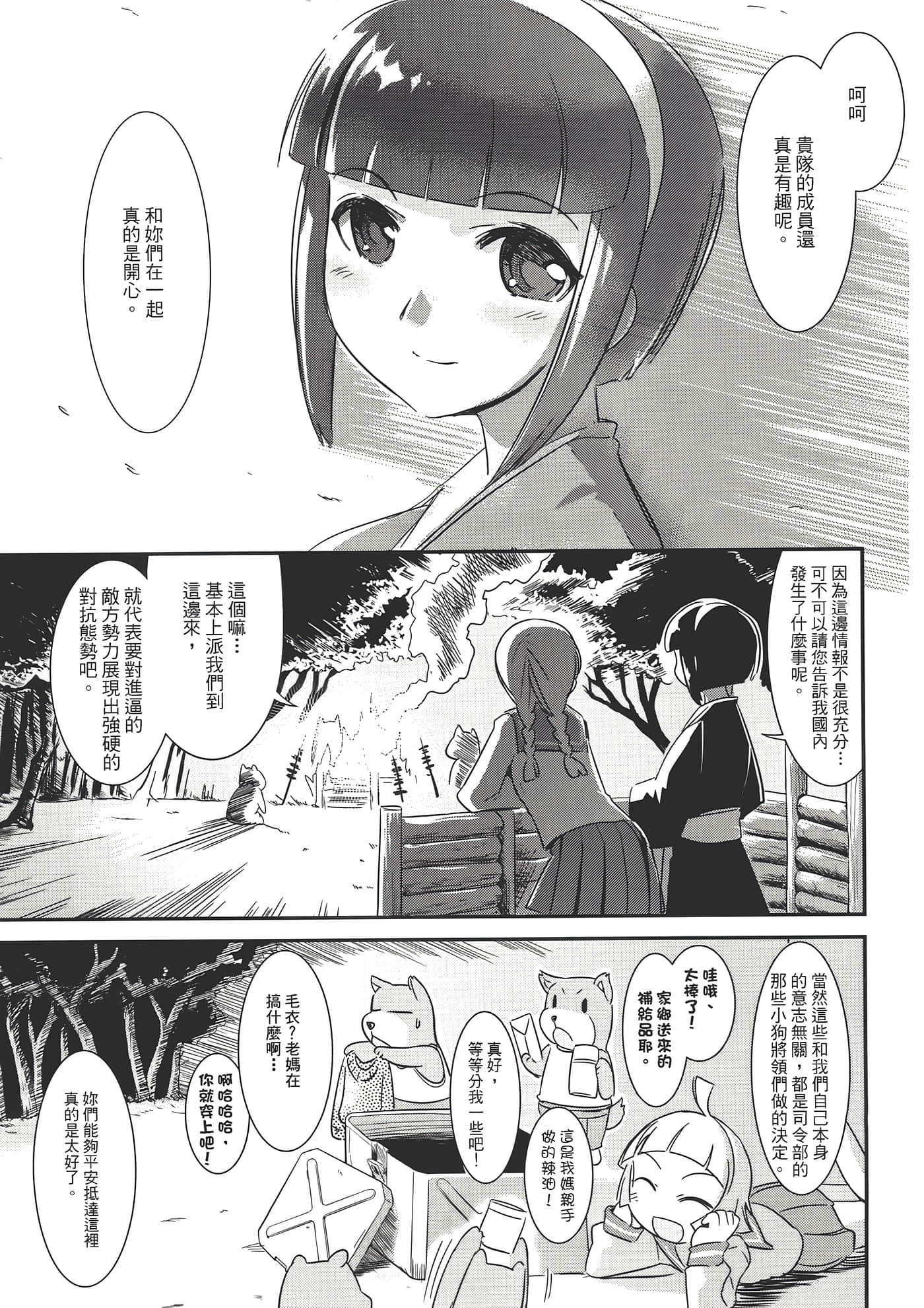 Page 103